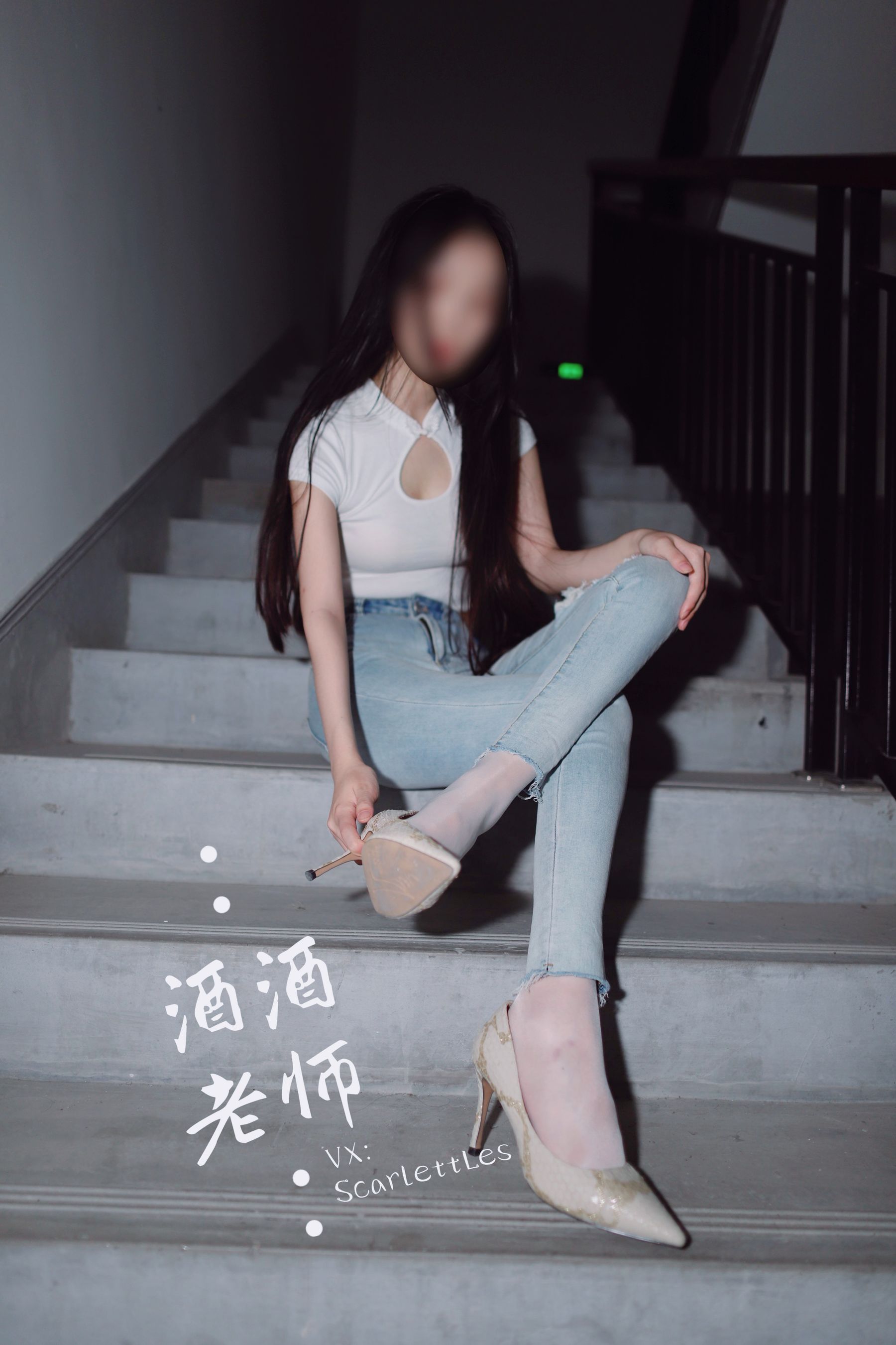 [福利COS] 酒酒老师 - 紧身牛仔，裤里白丝第21张