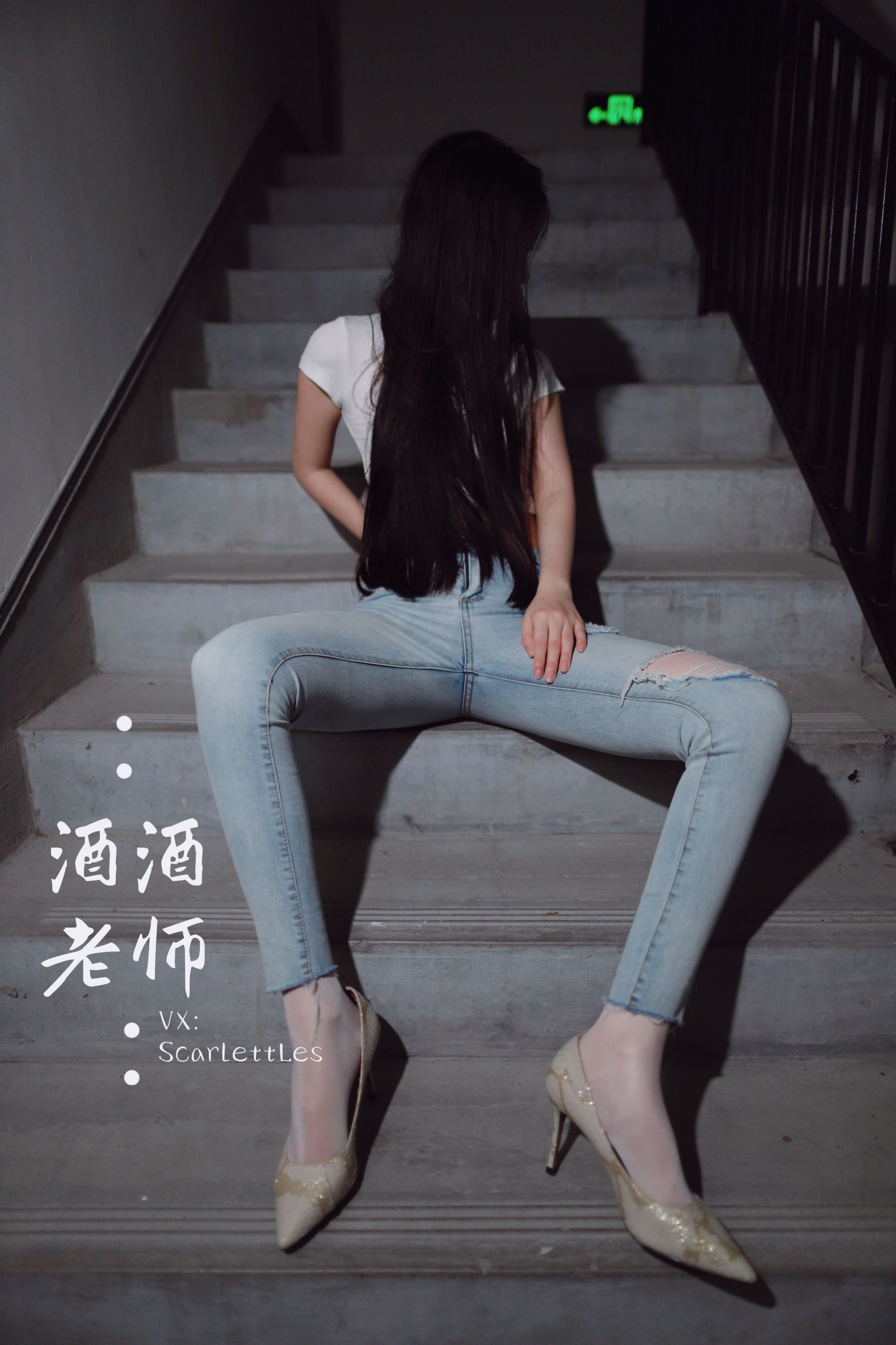 [福利COS] 酒酒老师 - 紧身牛仔，裤里白丝第12张
