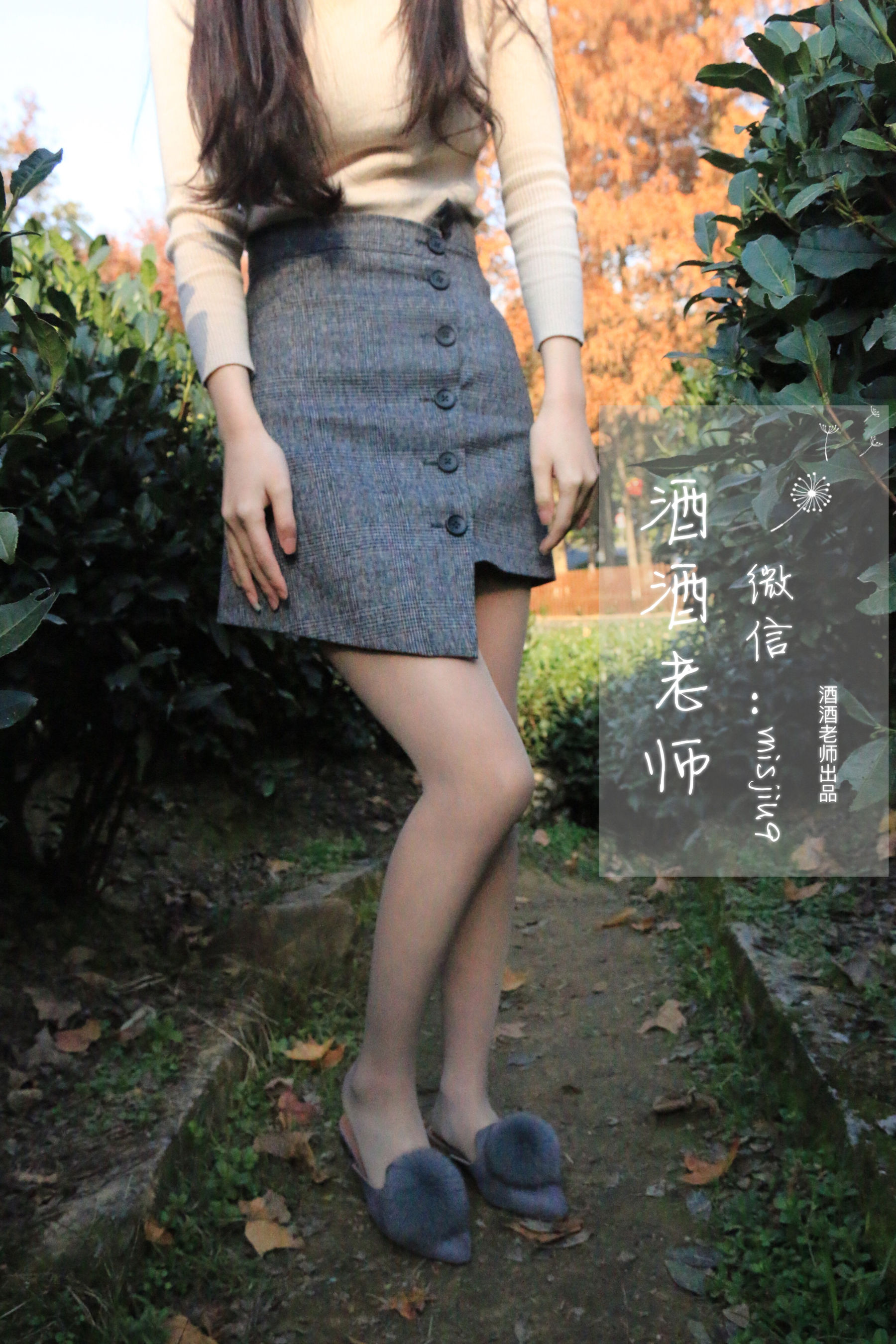[福利COS] 酒酒老师 - 办公室通勤丝袜集第22张