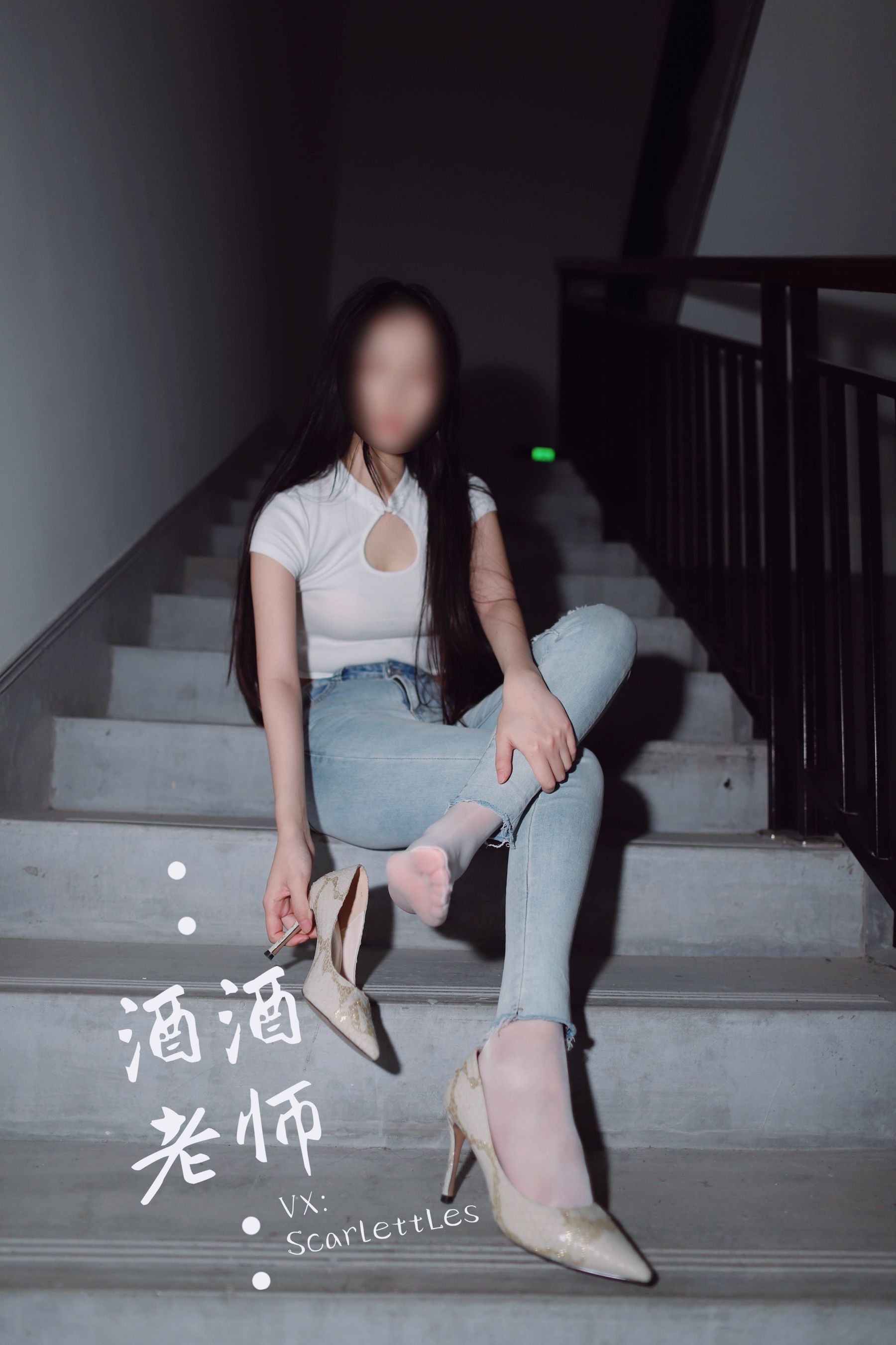 [福利COS] 酒酒老师 - 紧身牛仔，裤里白丝第25张