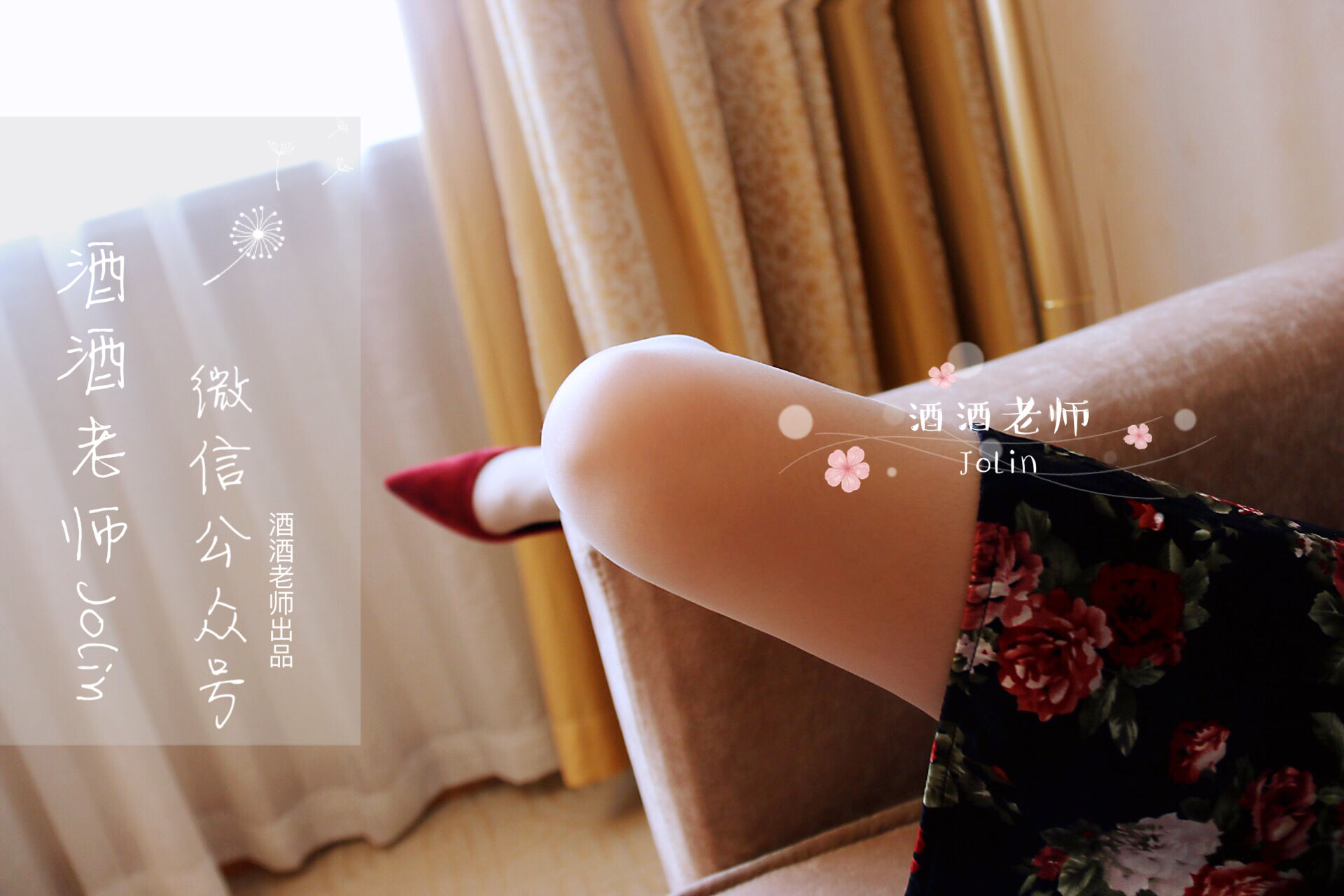 [网红COS] 酒酒老师 - 红酒味的高跟鞋第1张