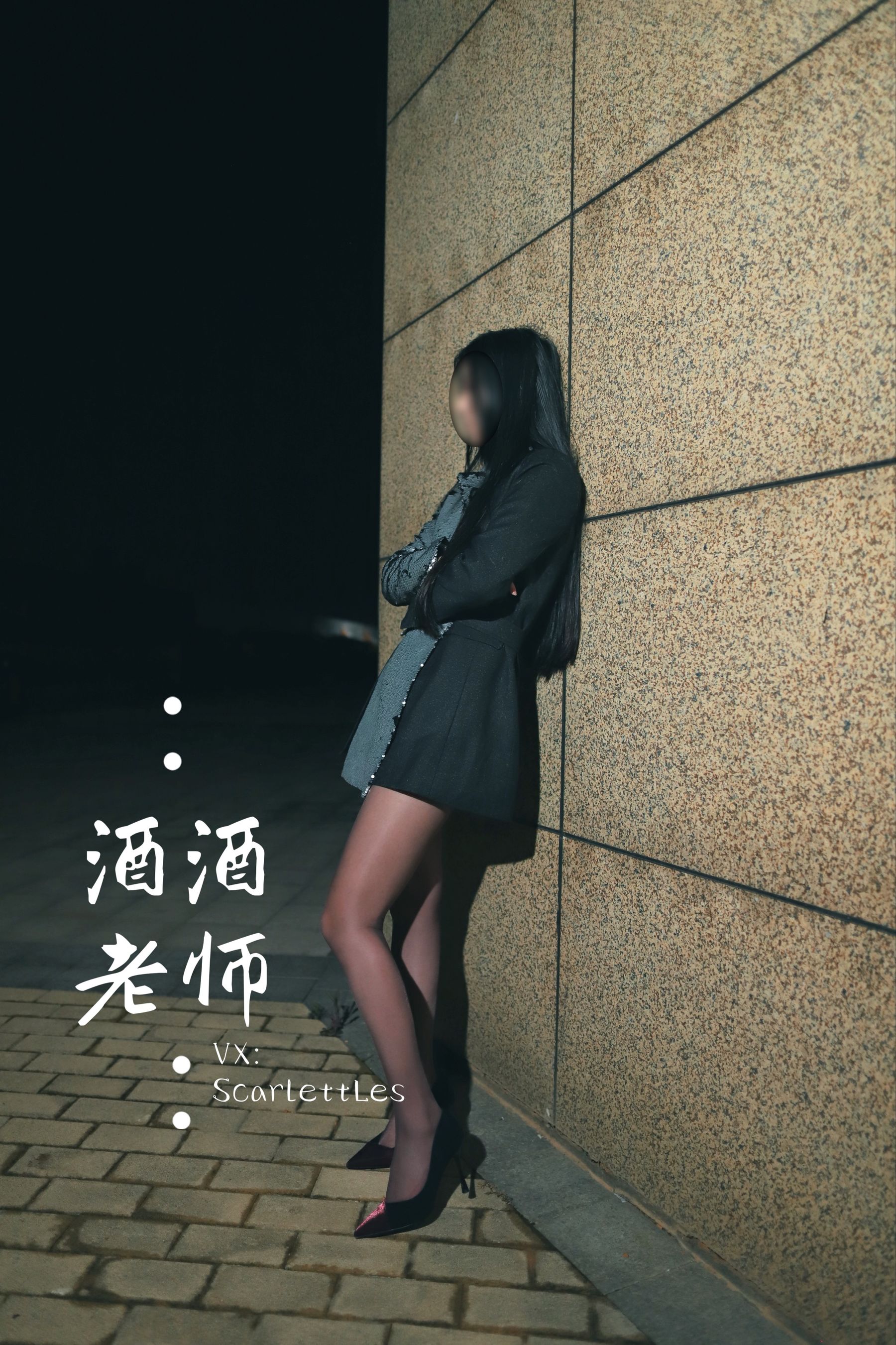 [网红COS] 酒酒老师 - 司机先生，喜欢紫色丝吗？第11张