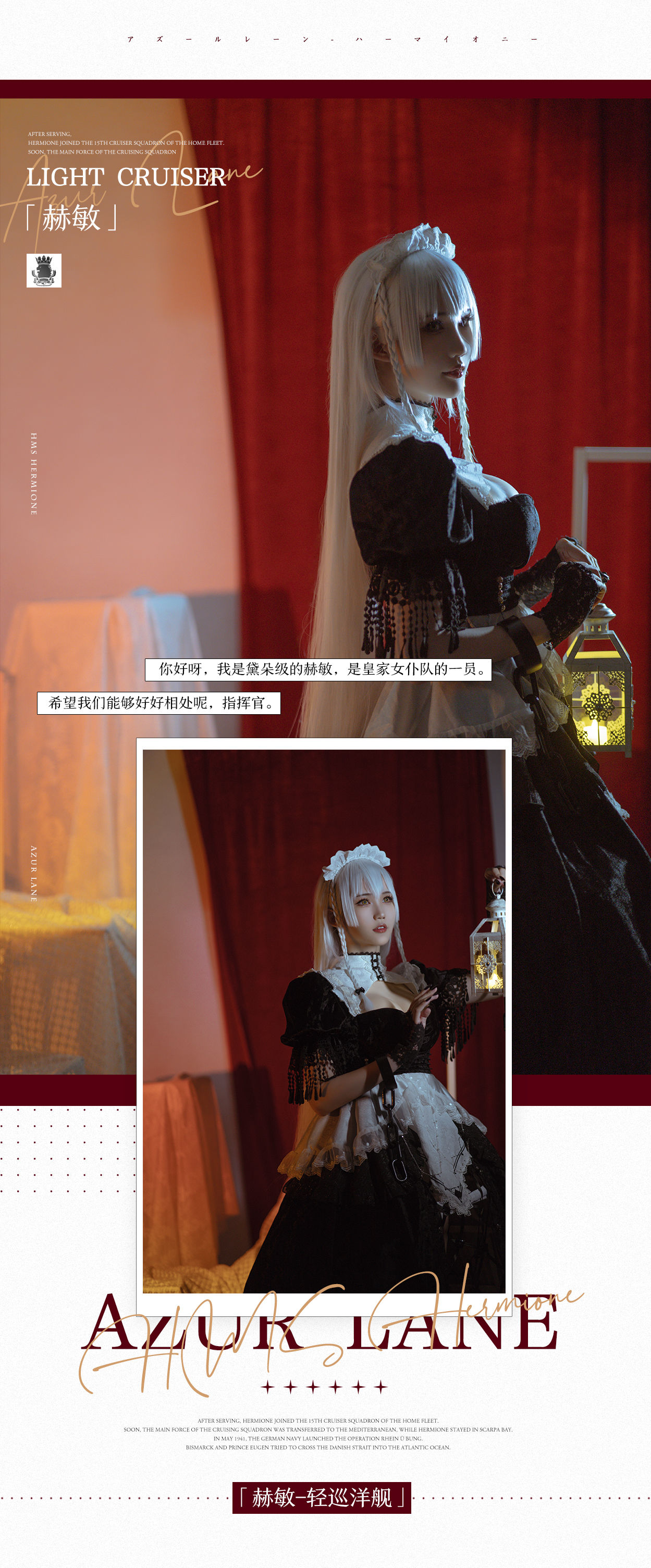 [网红COS] 花兮_honoka - 赫敏第9张