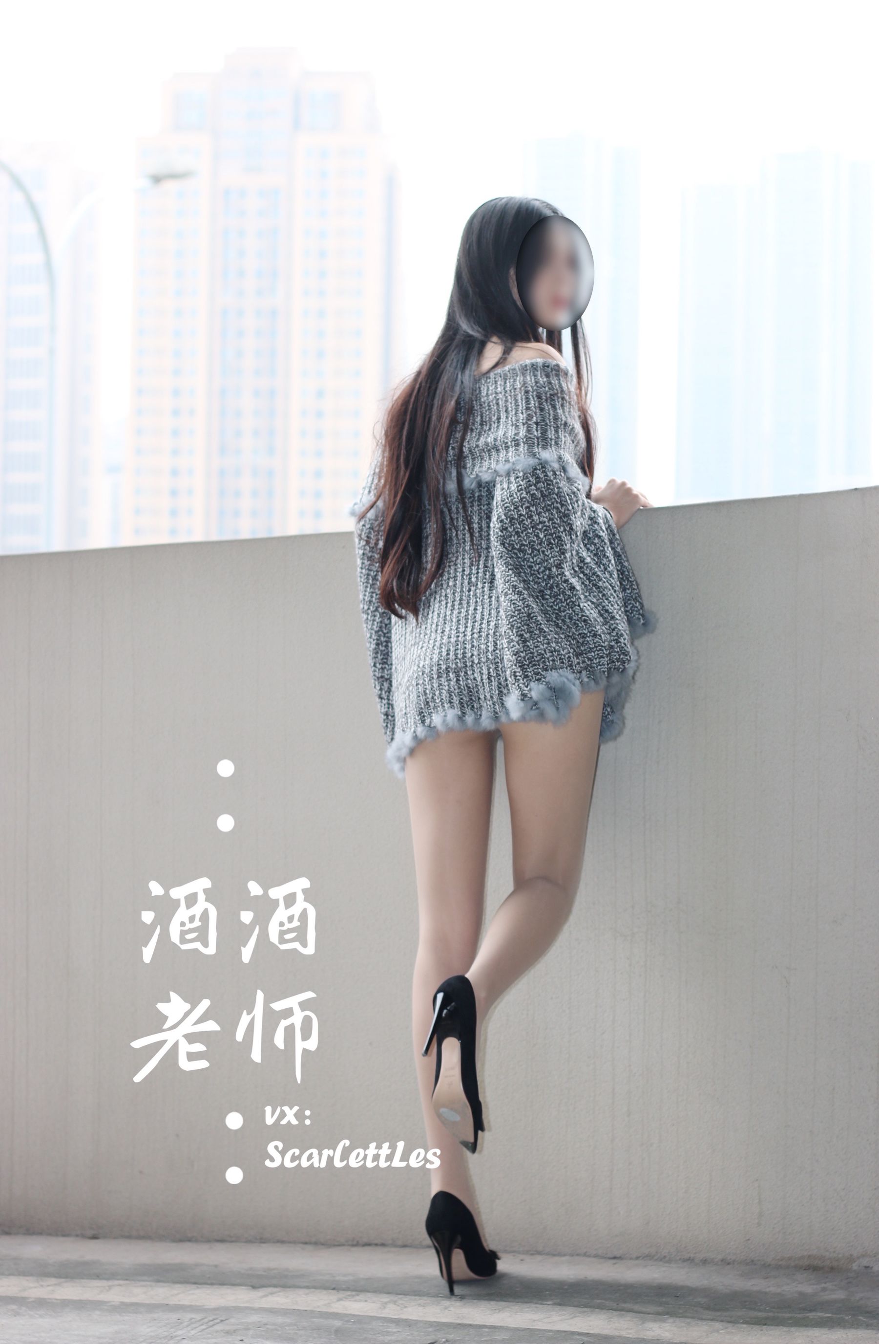 [福利COS] 酒酒老师 - 停车场里的超短裙第18张