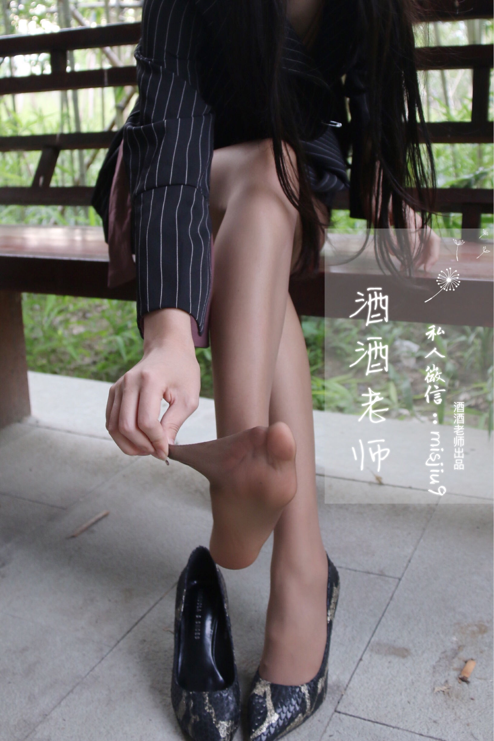 [福利COS] 酒酒老师 - 老师的卡布奇诺丝第18张