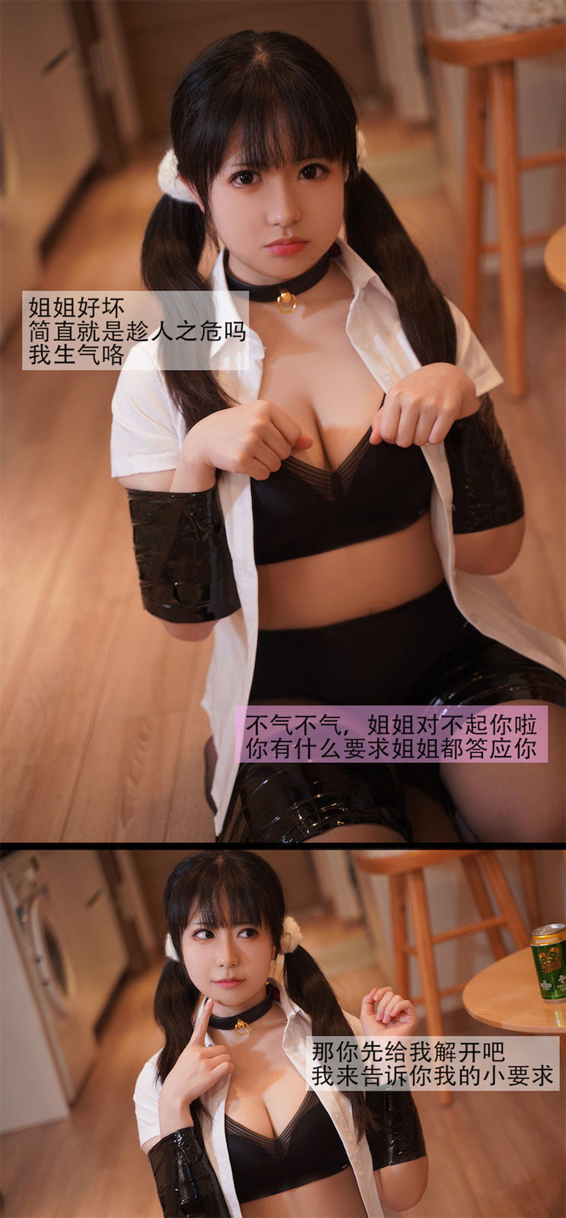[福利COS] 虎森森 - 狗狗剧情第32张