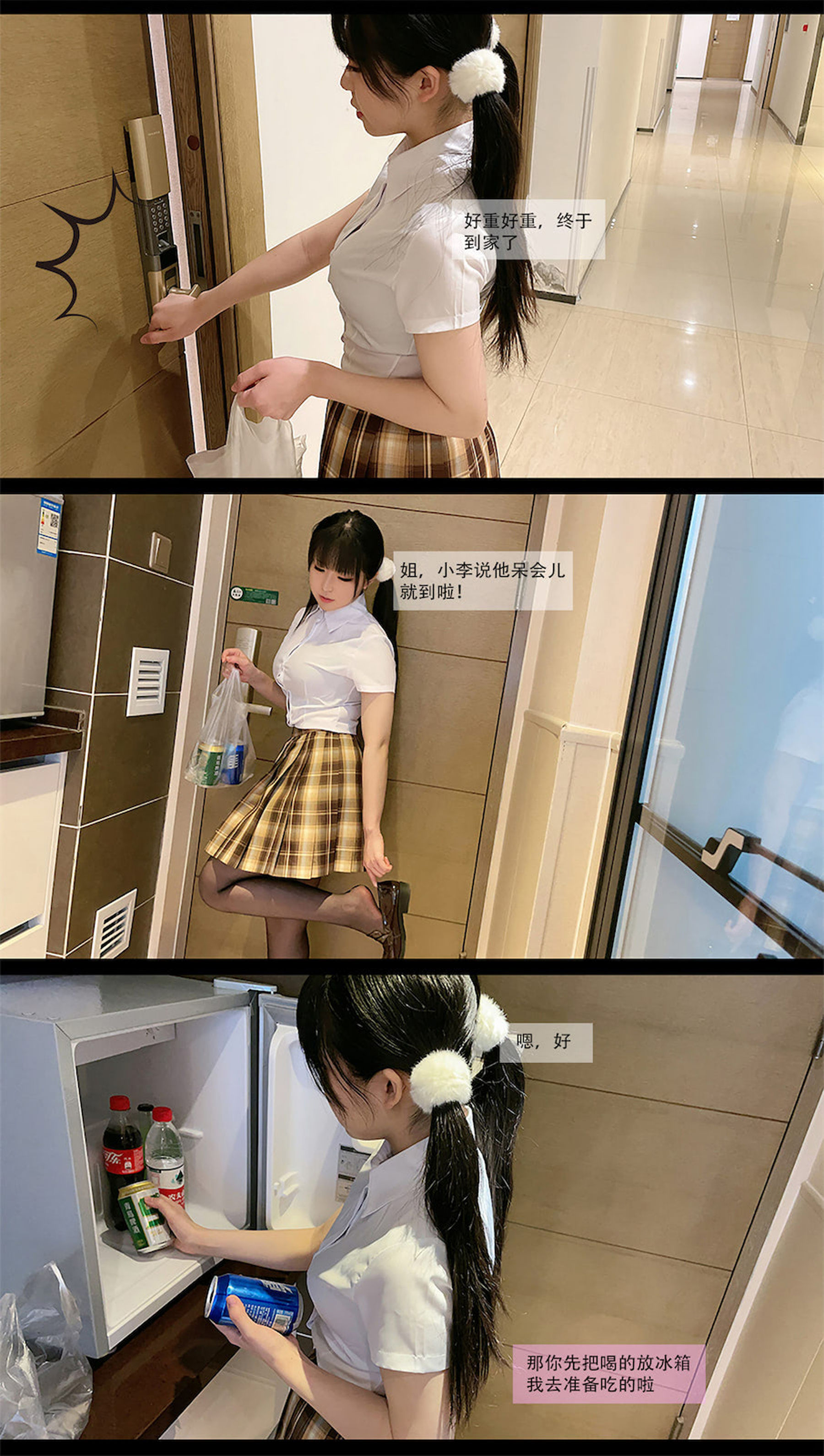 [福利COS] 虎森森 - 狗狗剧情第26张