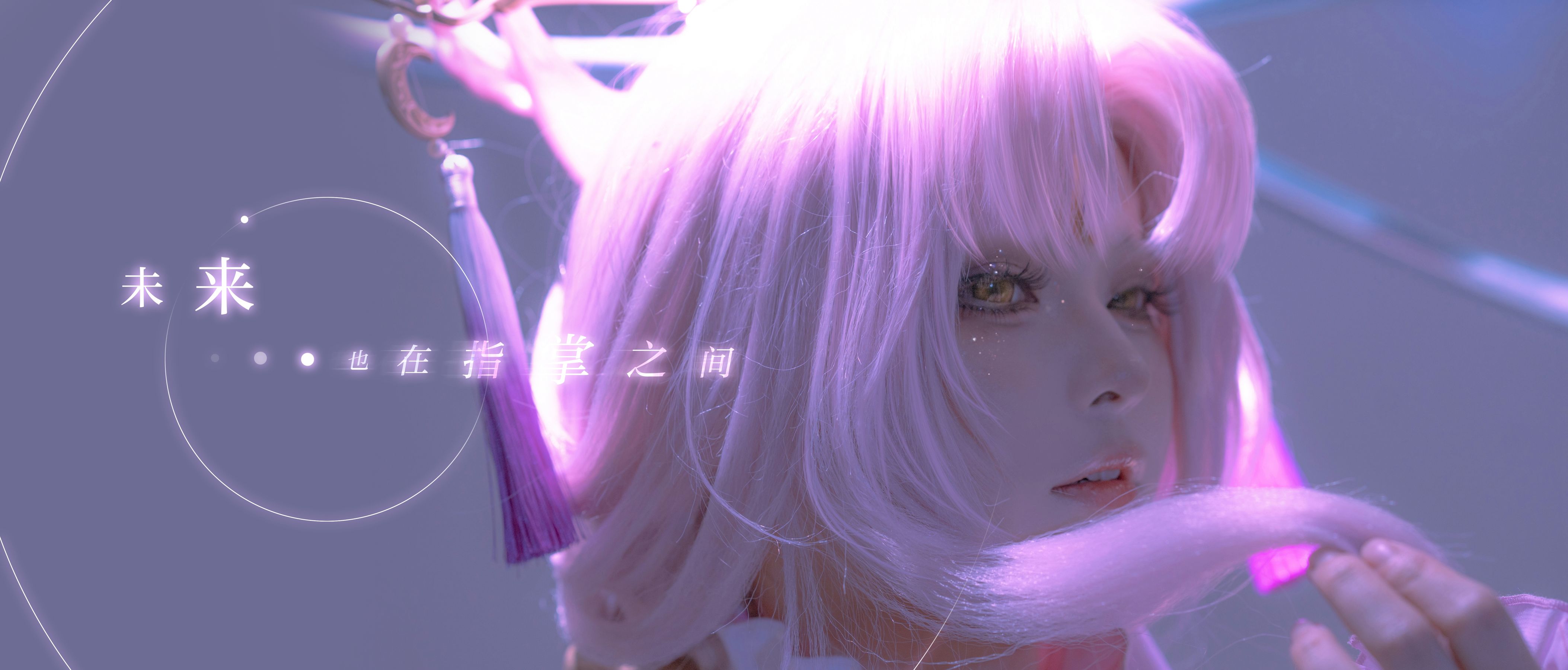 动漫博主w百合欧皇子w - 符玄第3张