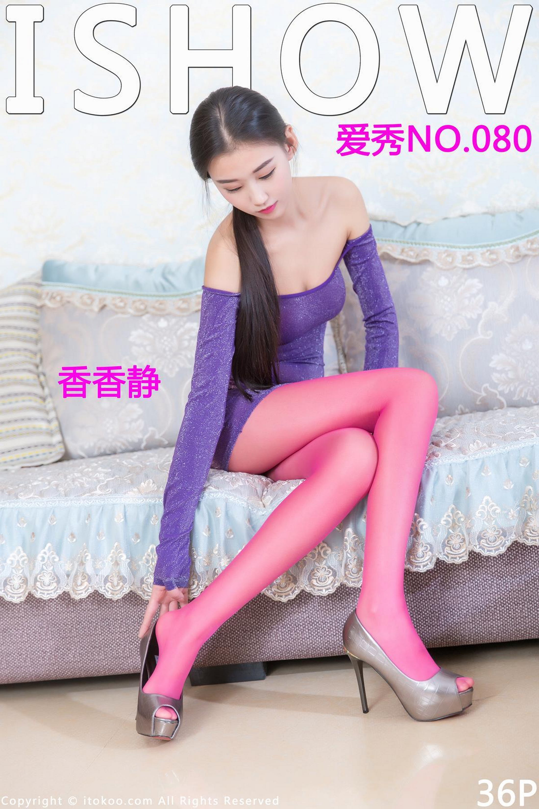 [ISHOW爱秀]紫色情趣紧身连身裙美女 香香静 红色丝袜美腿与灰色高跟性感写真 2016-12-17 No.080第1张