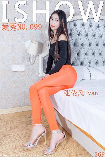 [ISHOW爱秀]黑色紧身抹胸上衣美女 张依凡Ivan 橙色紧身丝裤美腿性感写真 2017-04-29 No.099