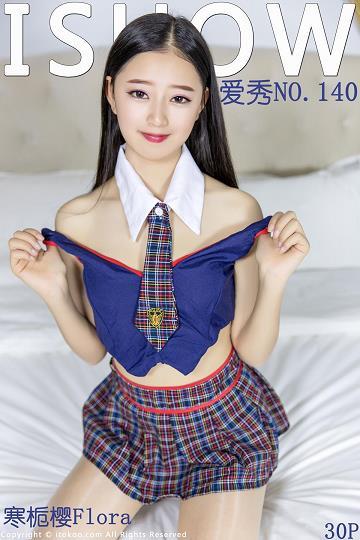 [ISHOW爱秀]NO.140 性感女警官 寒栀樱Flora 情趣制服短裙加灰色丝袜美腿私房写真集
