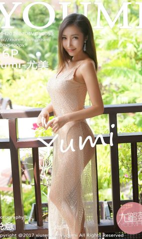 [YouMi尤蜜荟] 2017.07.04 Vol.053 Yumi-尤美[36+1P]