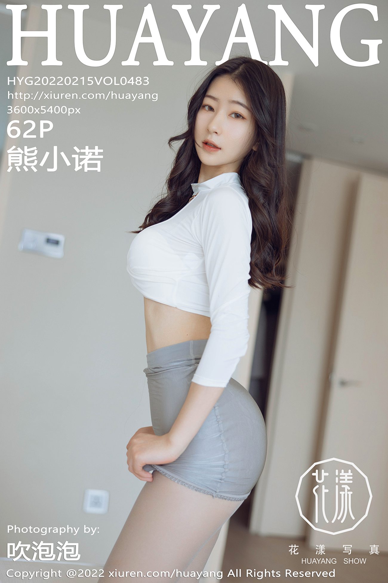 [HuaYang花漾]2022.02.15 Vol.483 熊小诺[62+1P]第12张