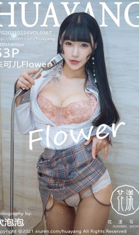 [HuaYang花漾] 2021.02.24 VOL.367 朱可儿Flower [54P]