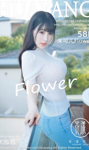 [HuaYang花漾] 2021.03.26 VOL.380 朱可儿Flower [59P]