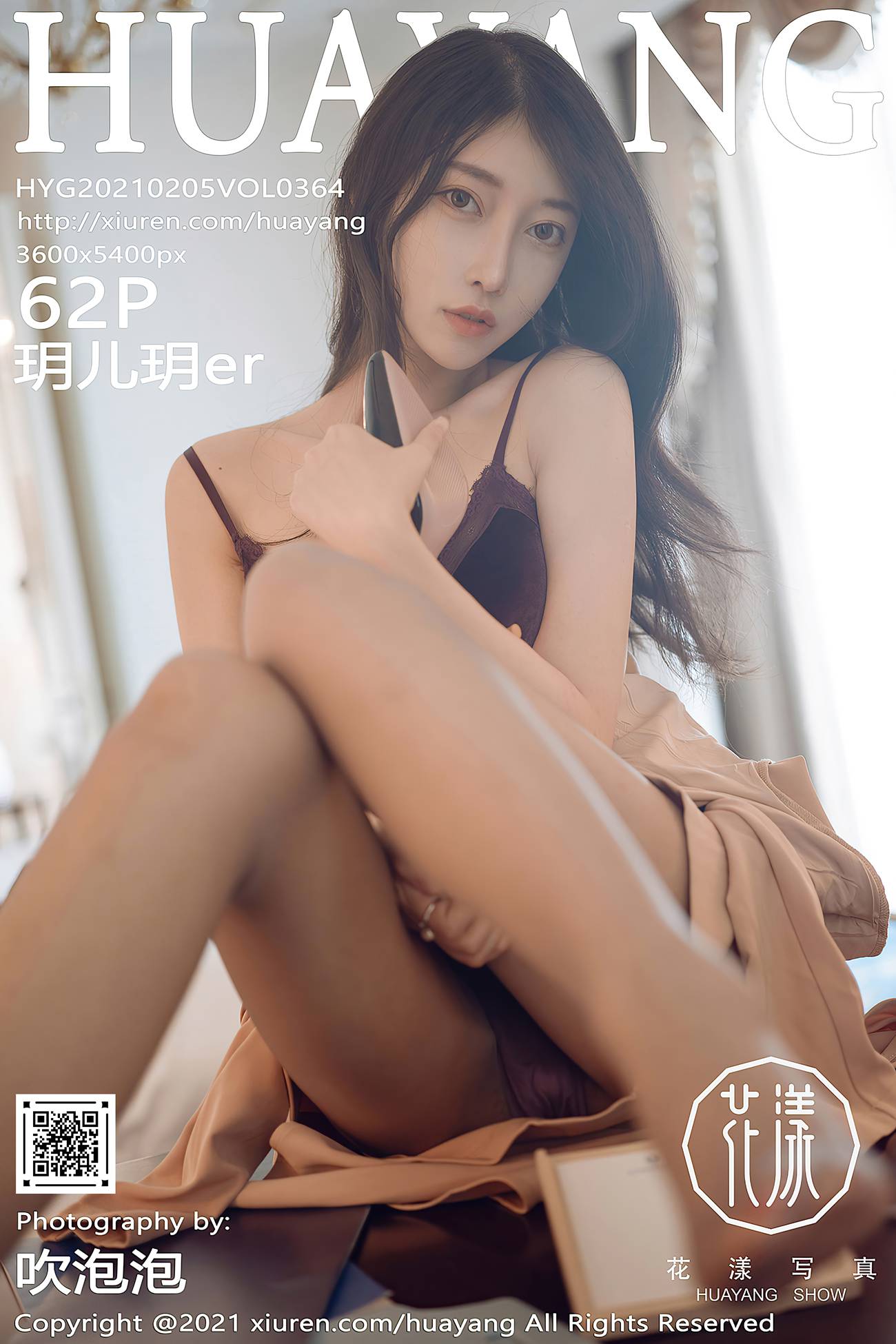 [HuaYang花漾] 2021.02.05 VOL.364 玥儿玥er [63P]第11张