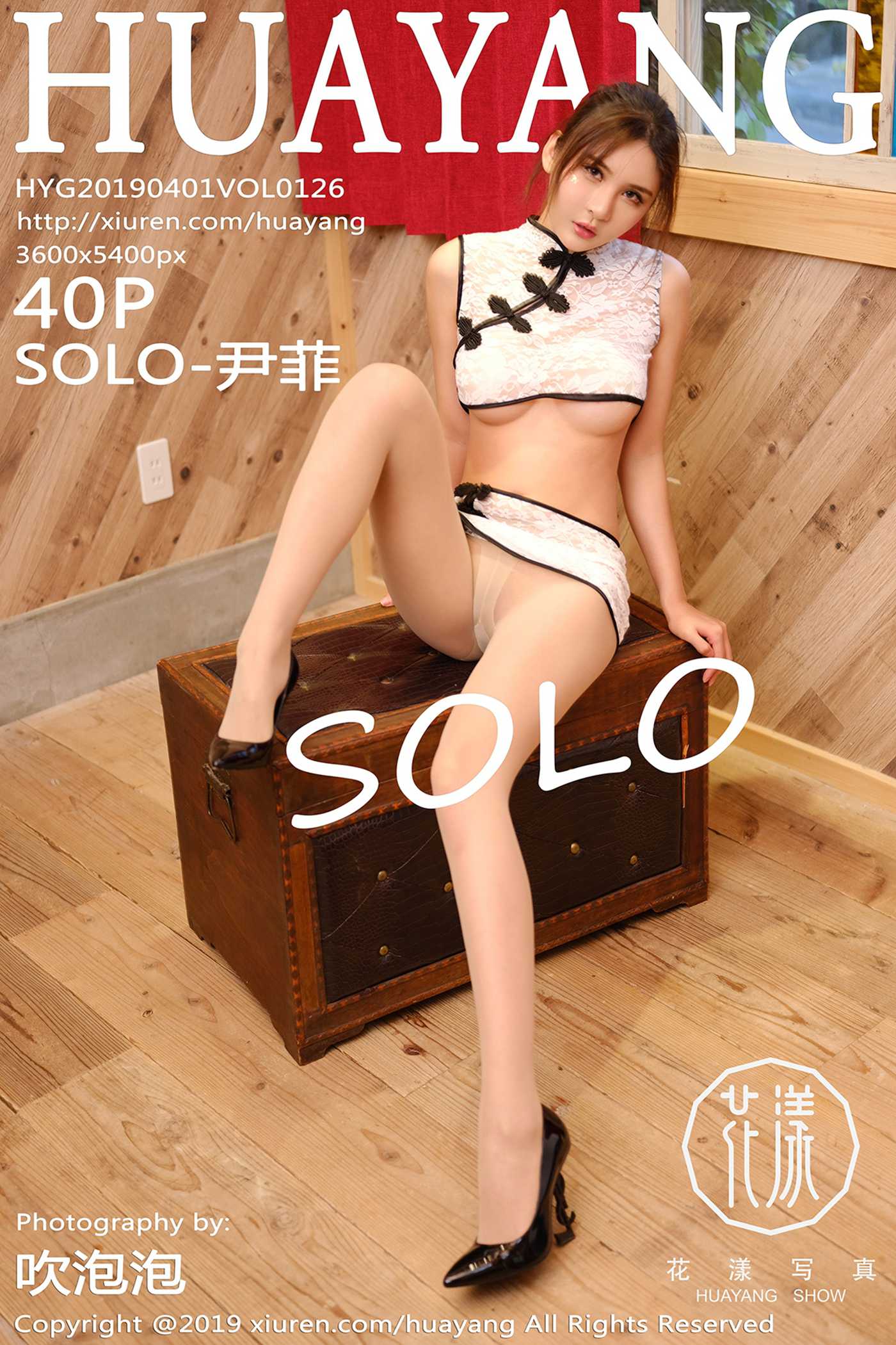 [HuaYang花漾show]HYG20190401VOL0126 2019.04.01 VOL.126 SOLO-尹菲[40+1P]第9张