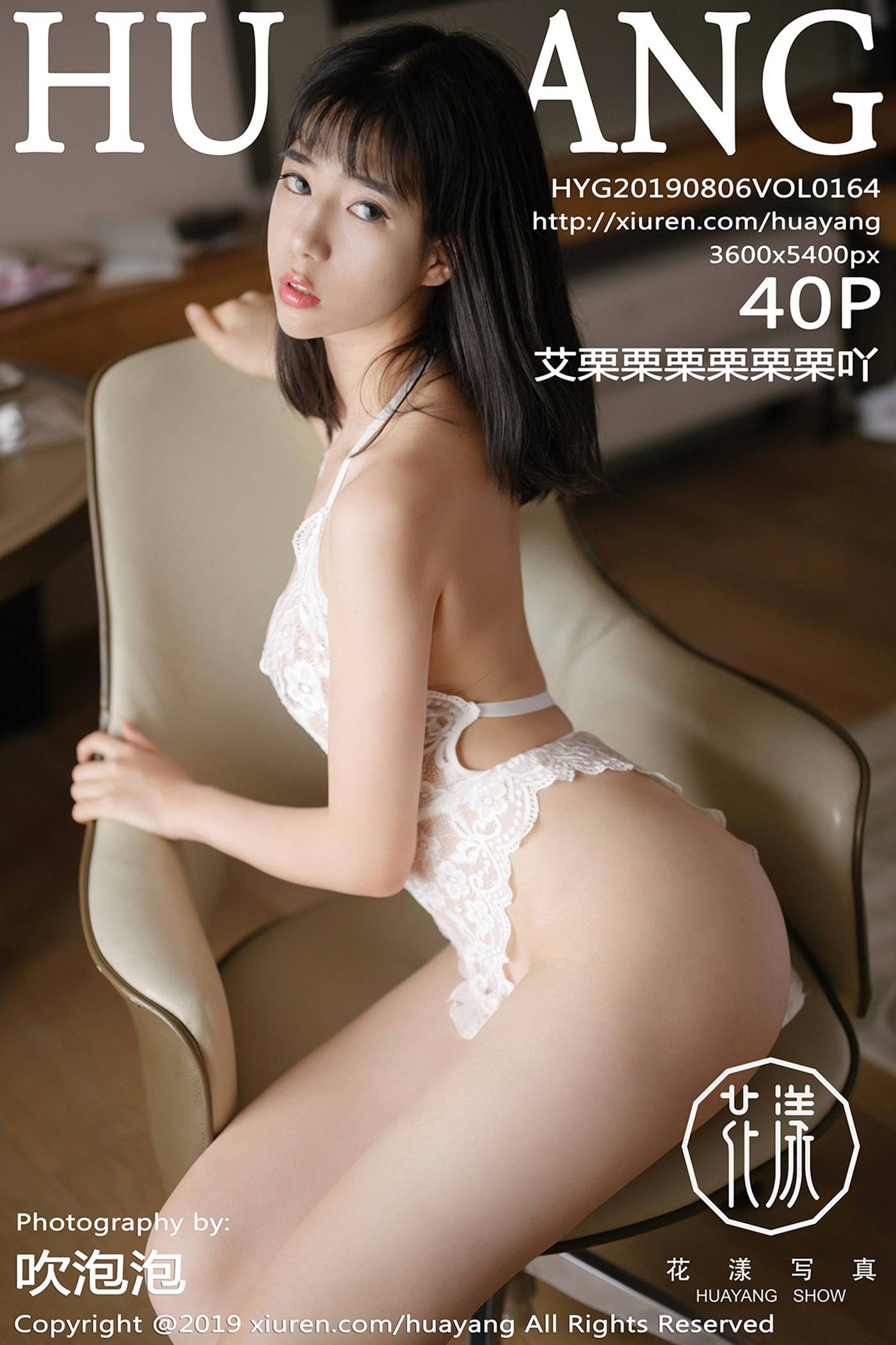 [HuaYang花漾show]HYG20190806VOL0164 2019.08.06 VOL.164 黑丝内一佑惑 艾栗栗栗栗栗栗吖[40+1P]第9张