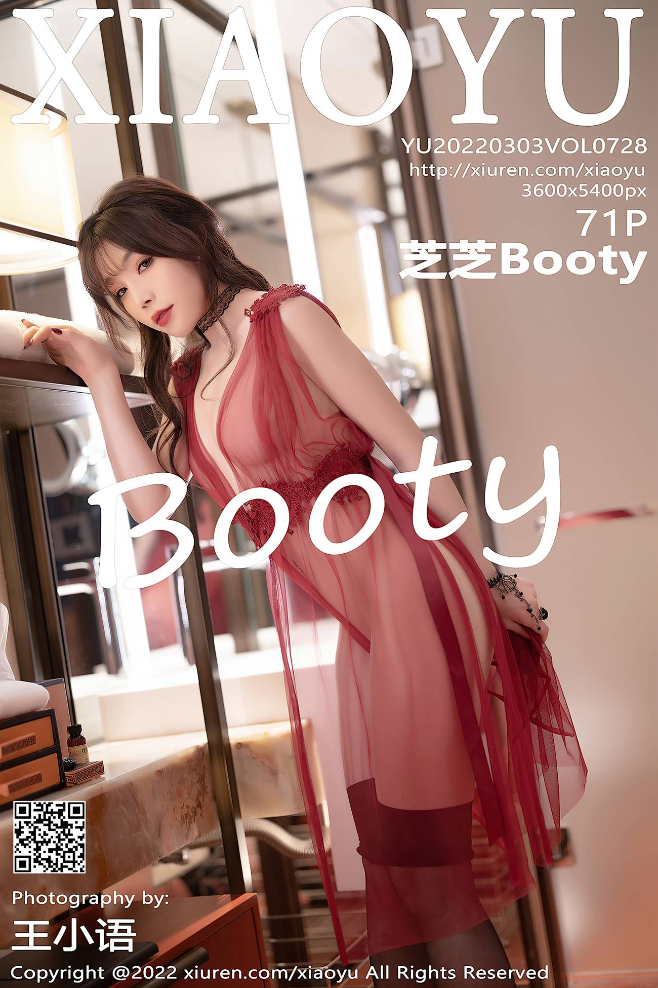 [XIAOYU语画界] 2022.03.03 VOL.728 芝芝Booty 惠州旅拍 [73P]第1张