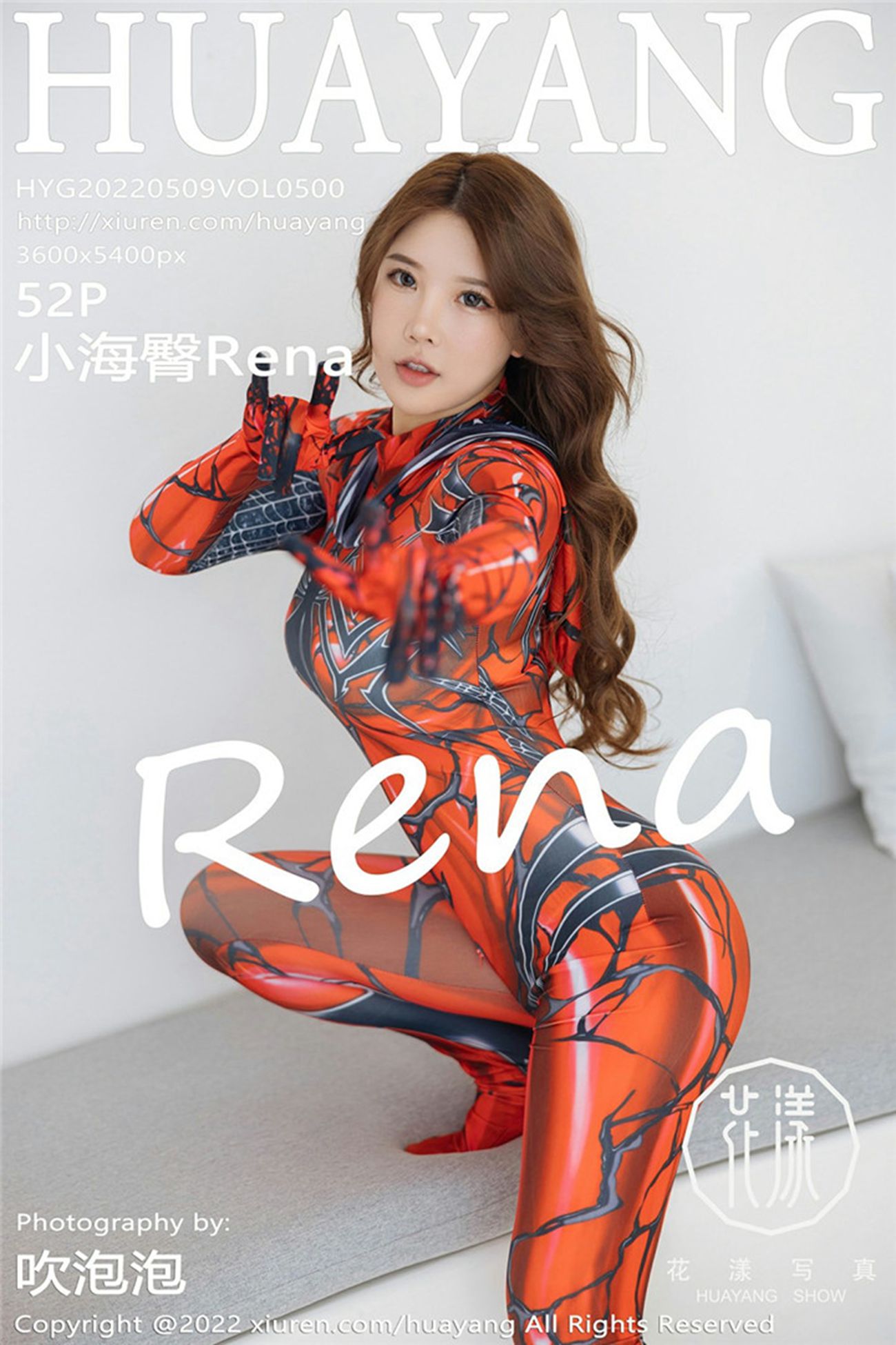 [HuaYang花漾] 2022.05.09 VOL.500 小海臀Rena [17P]第1张