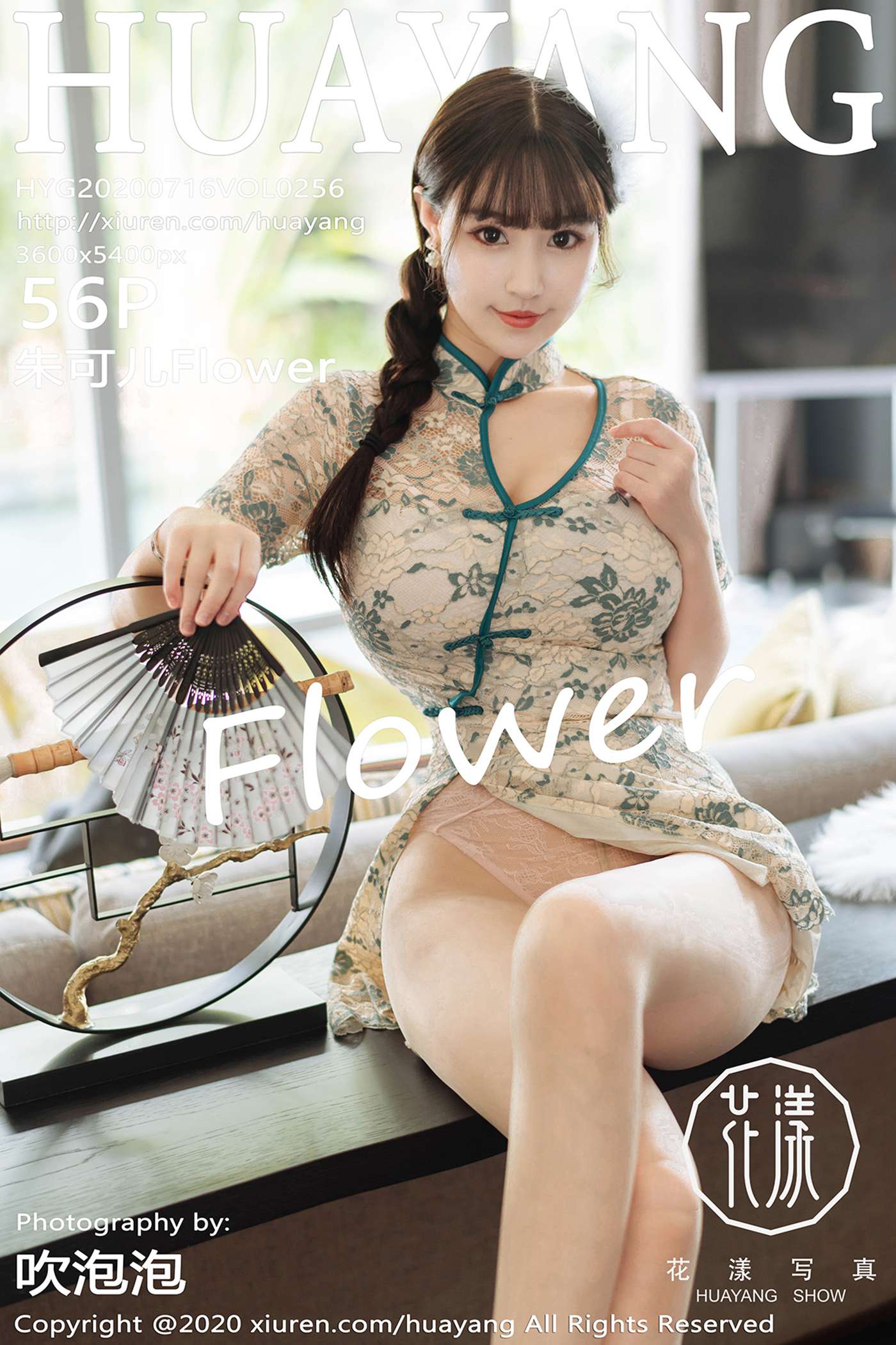 [HuaYang花漾show]HYG20200716VOL0256 2020.07.16 VOL.256 旗袍佑惑 Flower朱可儿[56+1P]第12张