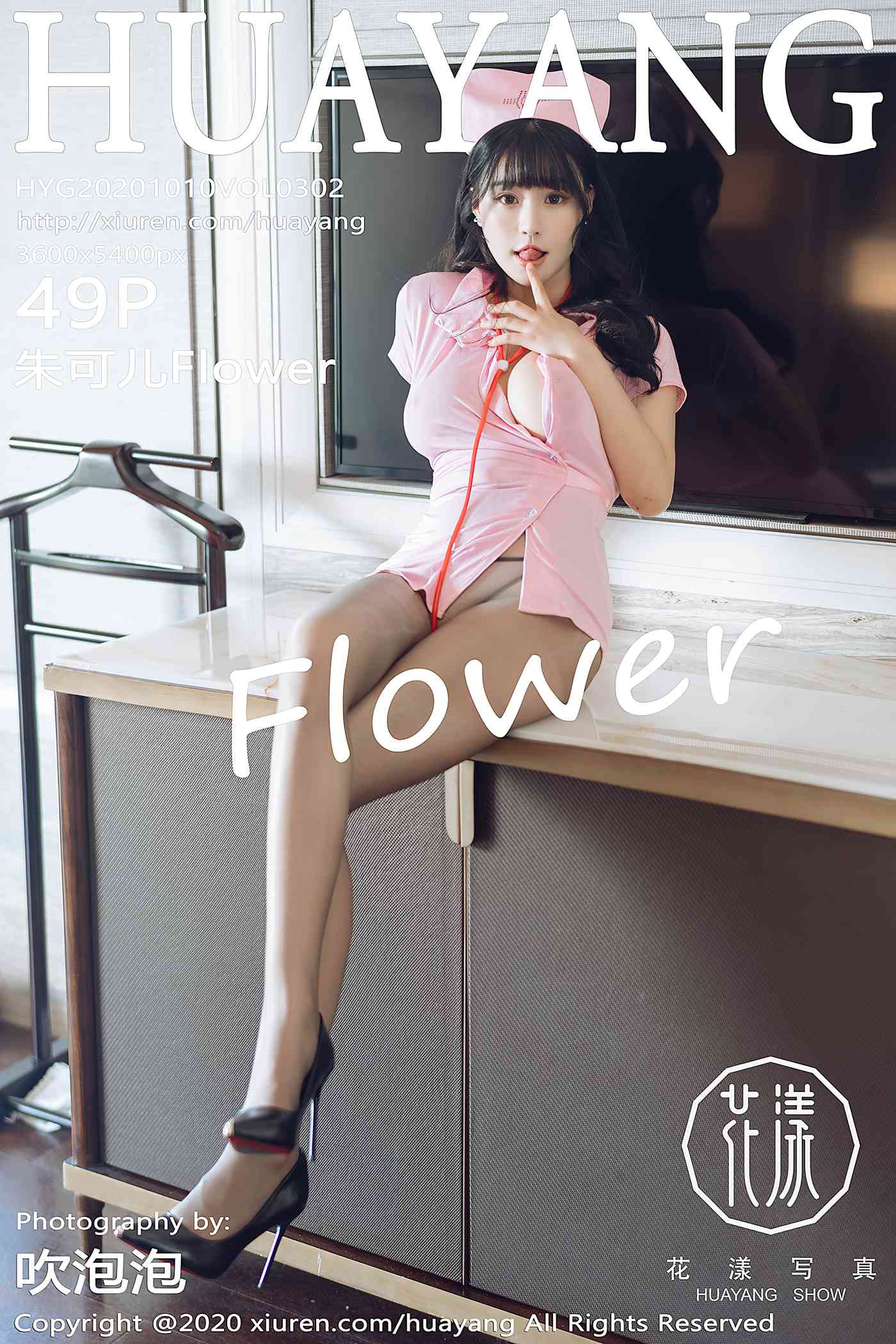 [HuaYang花漾show]HYG20201010VOL0302 2020.10.10 VOL.302 朱可儿Flower[49+1P]第11张