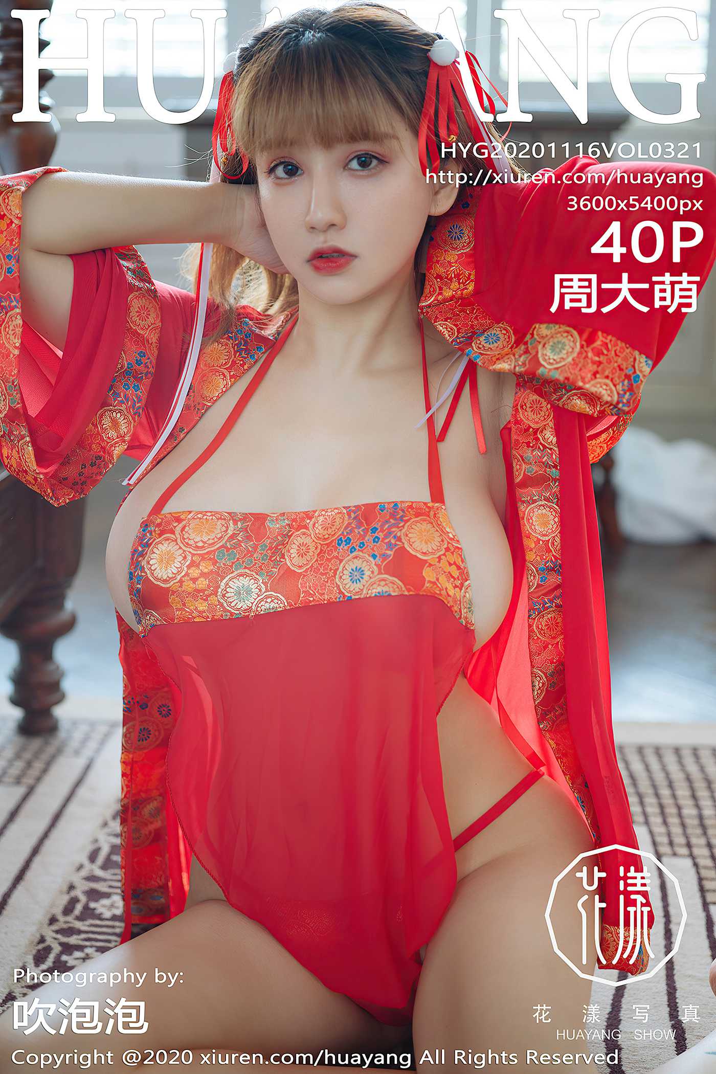 [HuaYang花漾show]HYG20201116VOL0321 2020.11.16 VOL.321 周大萌[40+1P]第9张