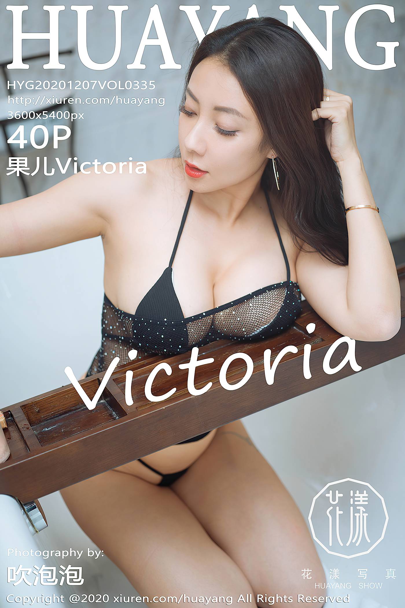 [HuaYang花漾show]HYG20201207VOL0335 2020.12.07 VOL.335 果儿Victoria[40+1P]第9张