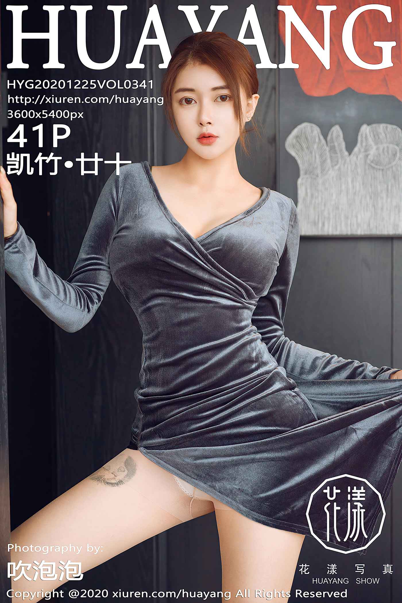 [HuaYang花漾show]HYG20201225VOL0341 2020.12.25 VOL.341 凯竹·廿十[41+1P]第9张