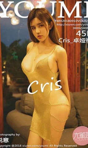 [YouMi尤蜜荟]YMH20180910VOL0210 2018.09.10 VOL.210 Cris_卓娅祺[45+1P]