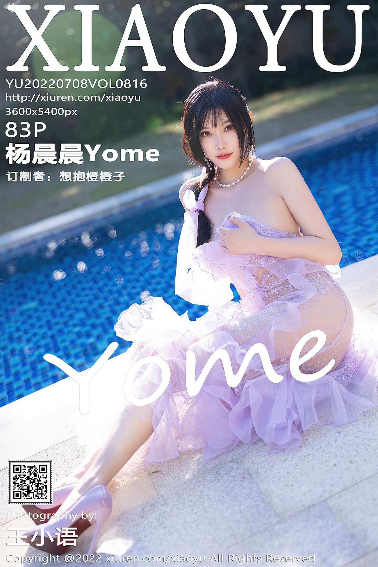 [XIAOYU语画界] 2022.07.08 VOL.816 杨晨晨Yome 海南心愿旅拍[35P]第7张