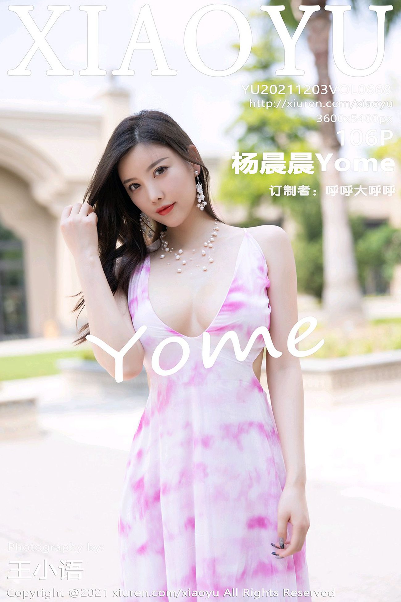 [XIAOYU语画界]2021.12.03 VOL.668 杨晨晨Yome[106+1P]第22张