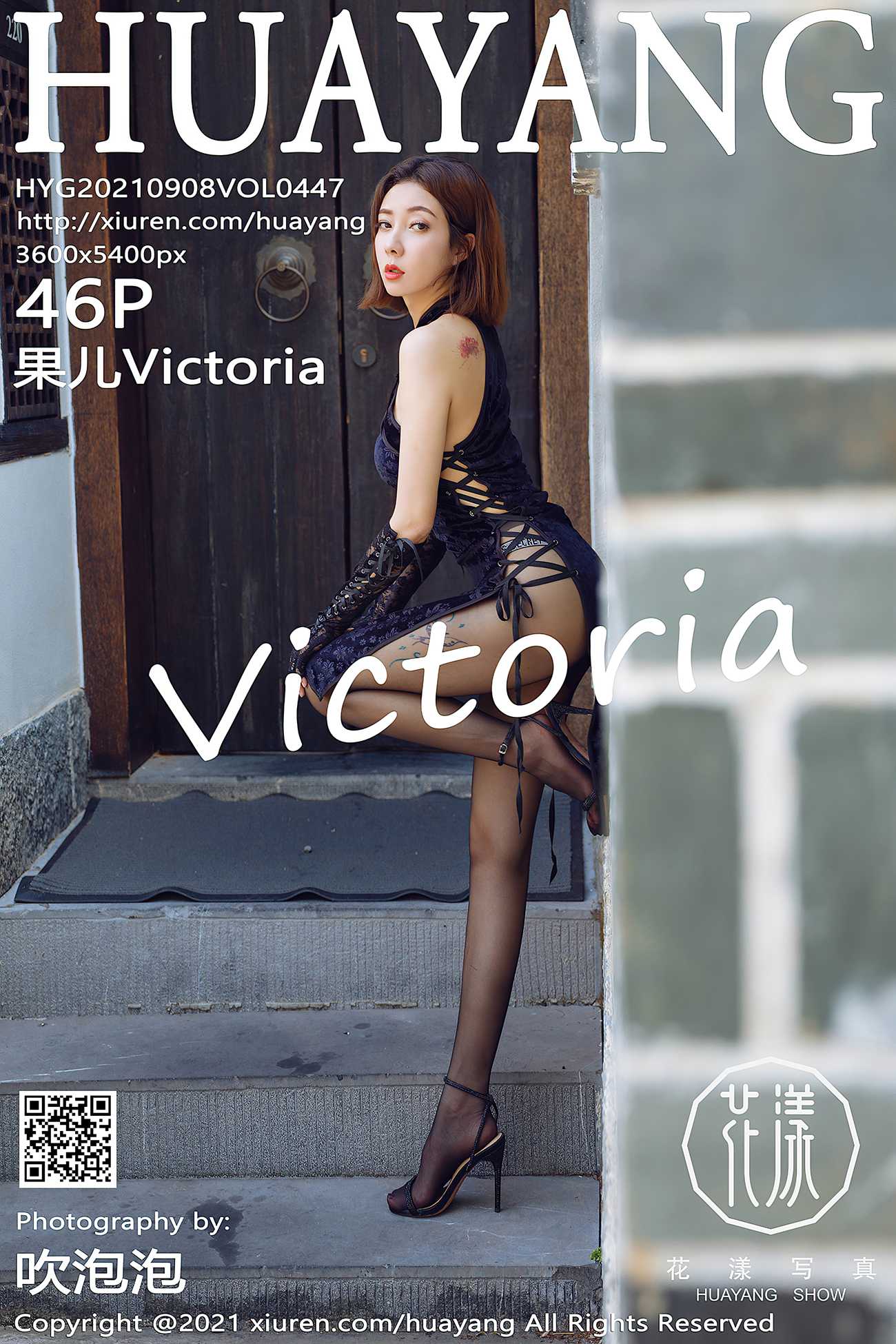 [HuaYang花漾] 2021.09.08 VOL.447 果儿Victoria 阳朔旅拍[47P]第10张