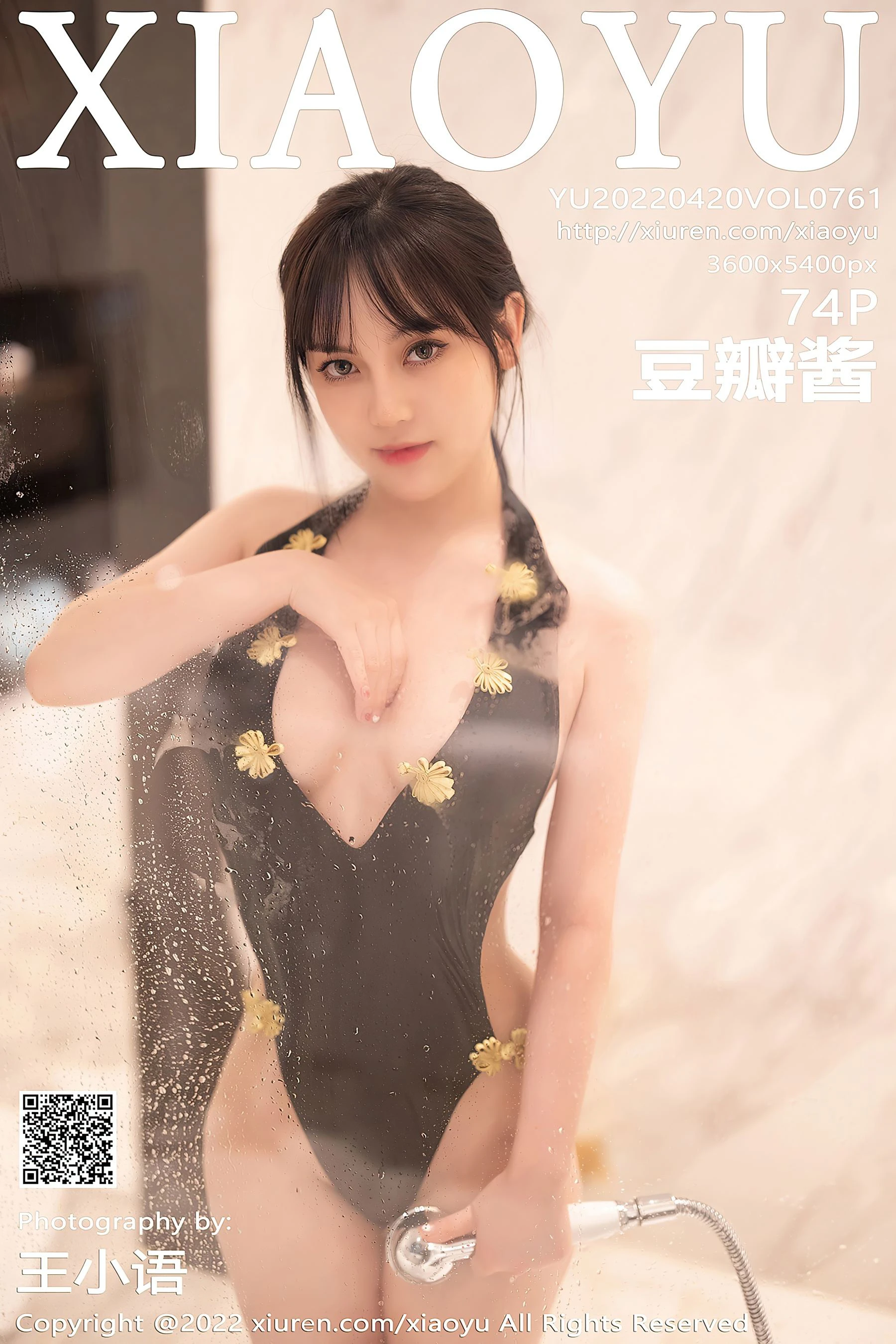  语画界 VOL.761 豆瓣酱 浴室性感写真第26张