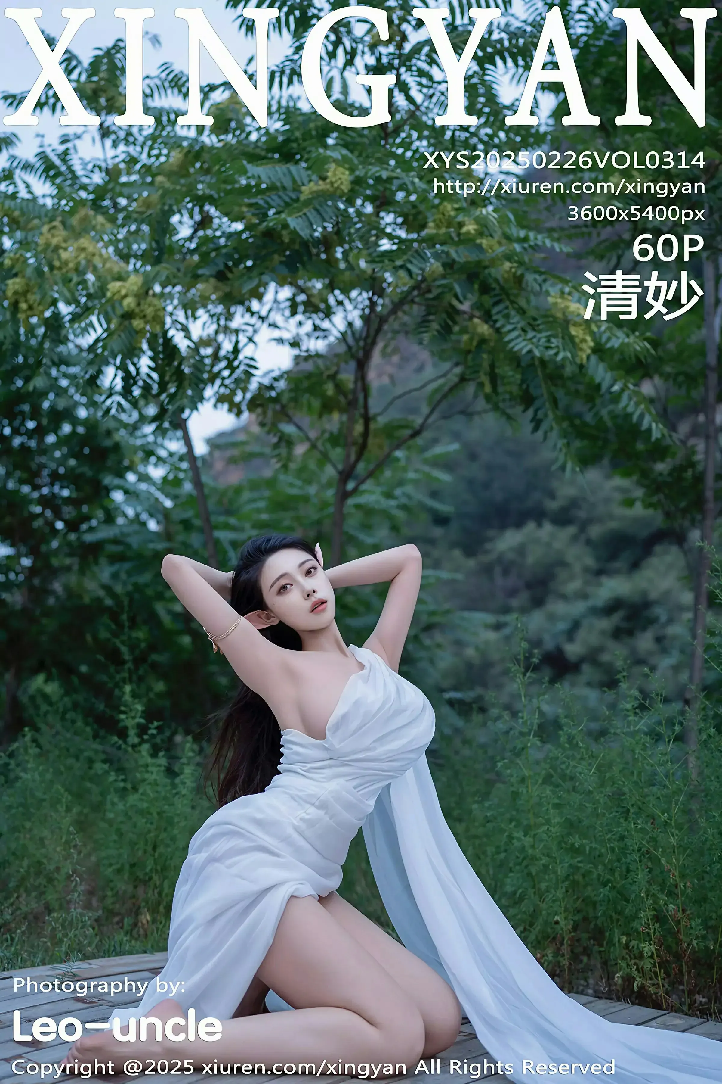  星颜社 VOL.314 清妙 [60P]第1张