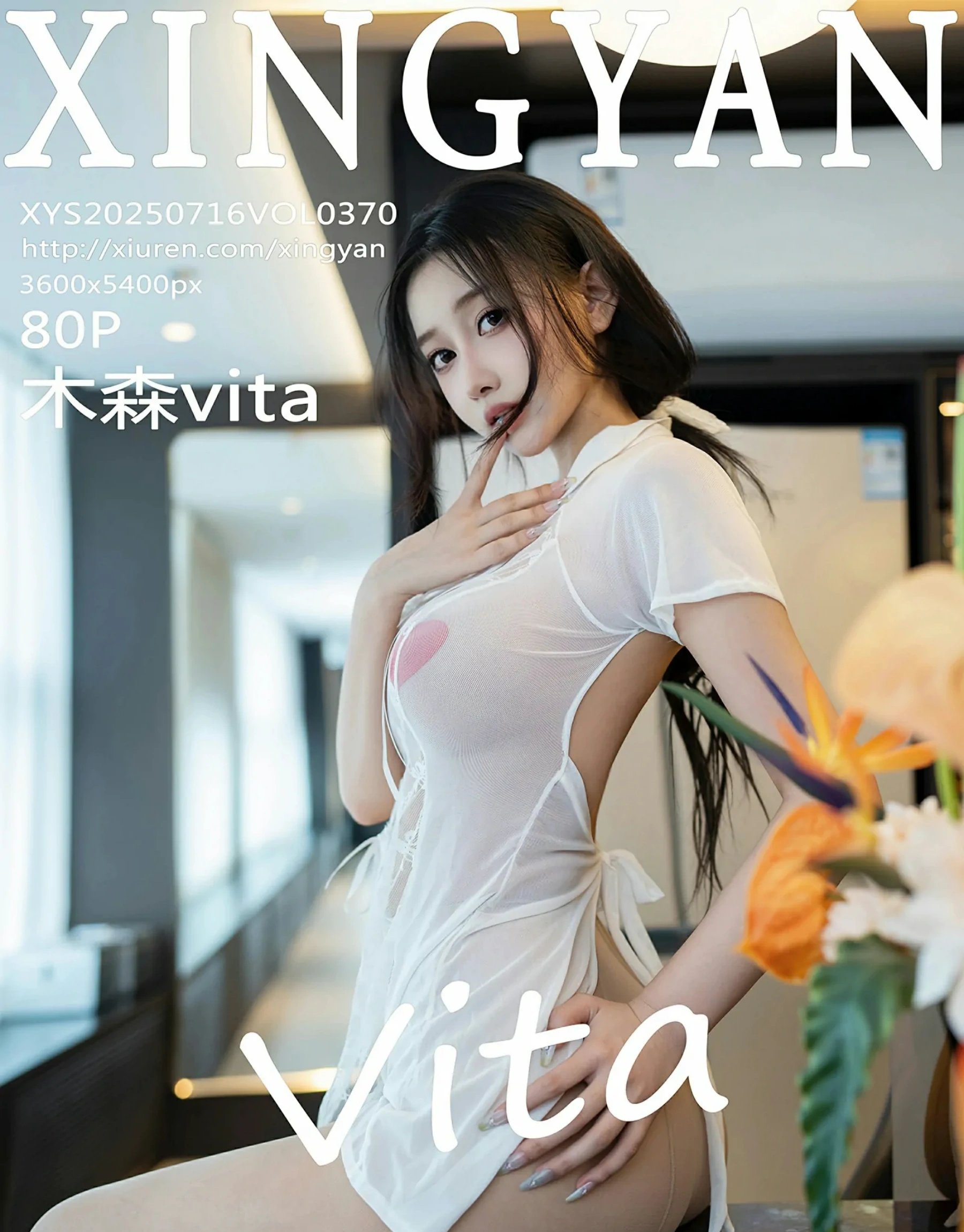  星颜社 VOL.370 木森vita [80P]第1张