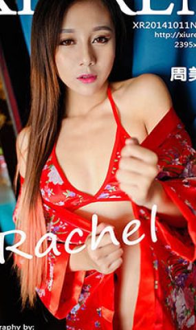 [Xiuren绣人网]XR20141011N00222 2014.10.11 周美美rachel[64+1P]