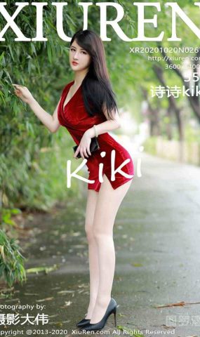 [XIUREN绣人网] 2020.10.20 No.2672 诗诗kiki [56P]