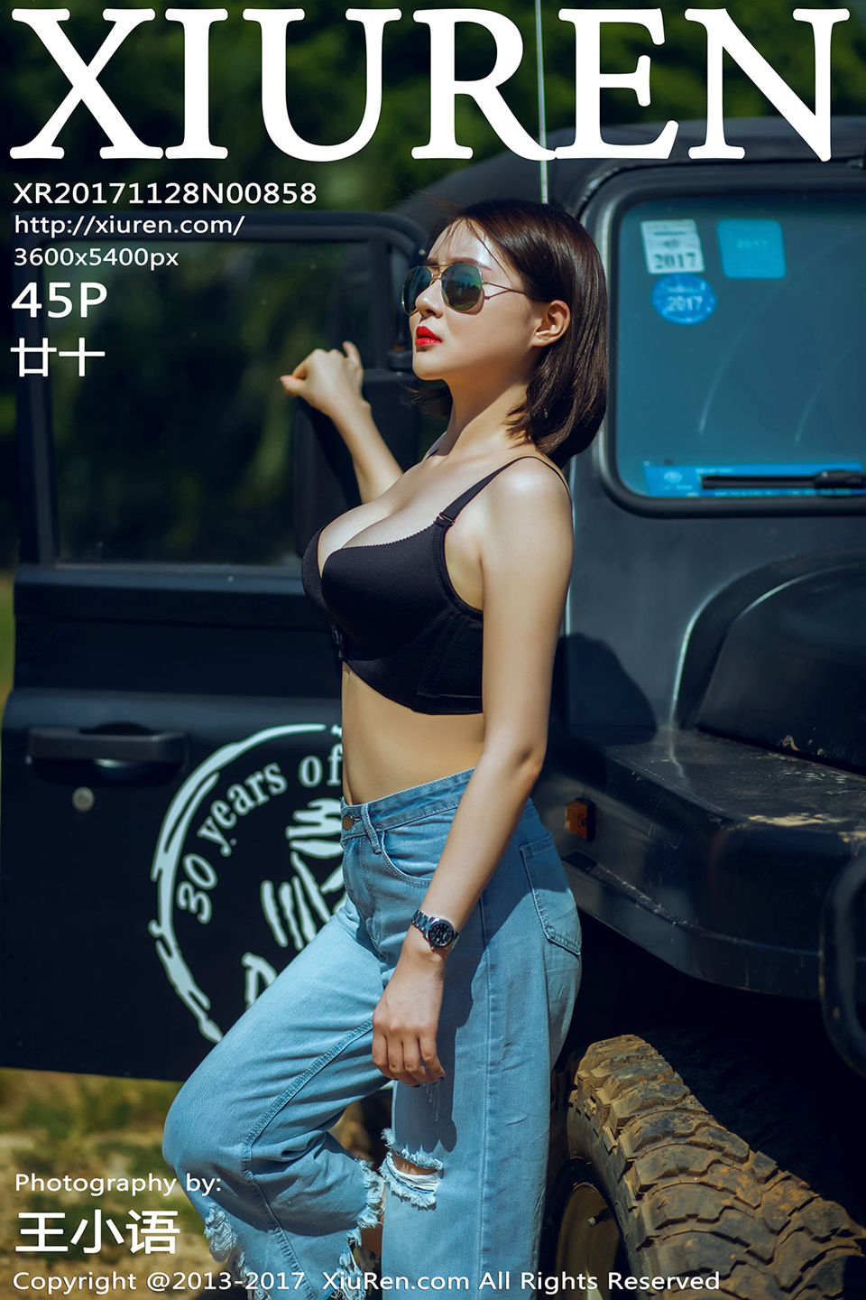 [Xiuren秀人网]No.858 廿十