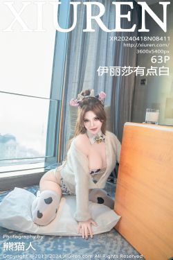 [秀人XiuRen] 2024.04.18 No.8411 伊丽莎有点白