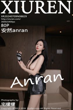 [秀人XiuRen] 2024.07.09 No.8829 安然anran