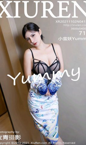 [Xiuren绣人网]2021.11.02 NO.4154 小蛮妖Yummy[71+1P]