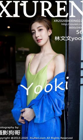 [XIUREN绣人网] 2020.04.30 No.2207 林文文yooki [57P]