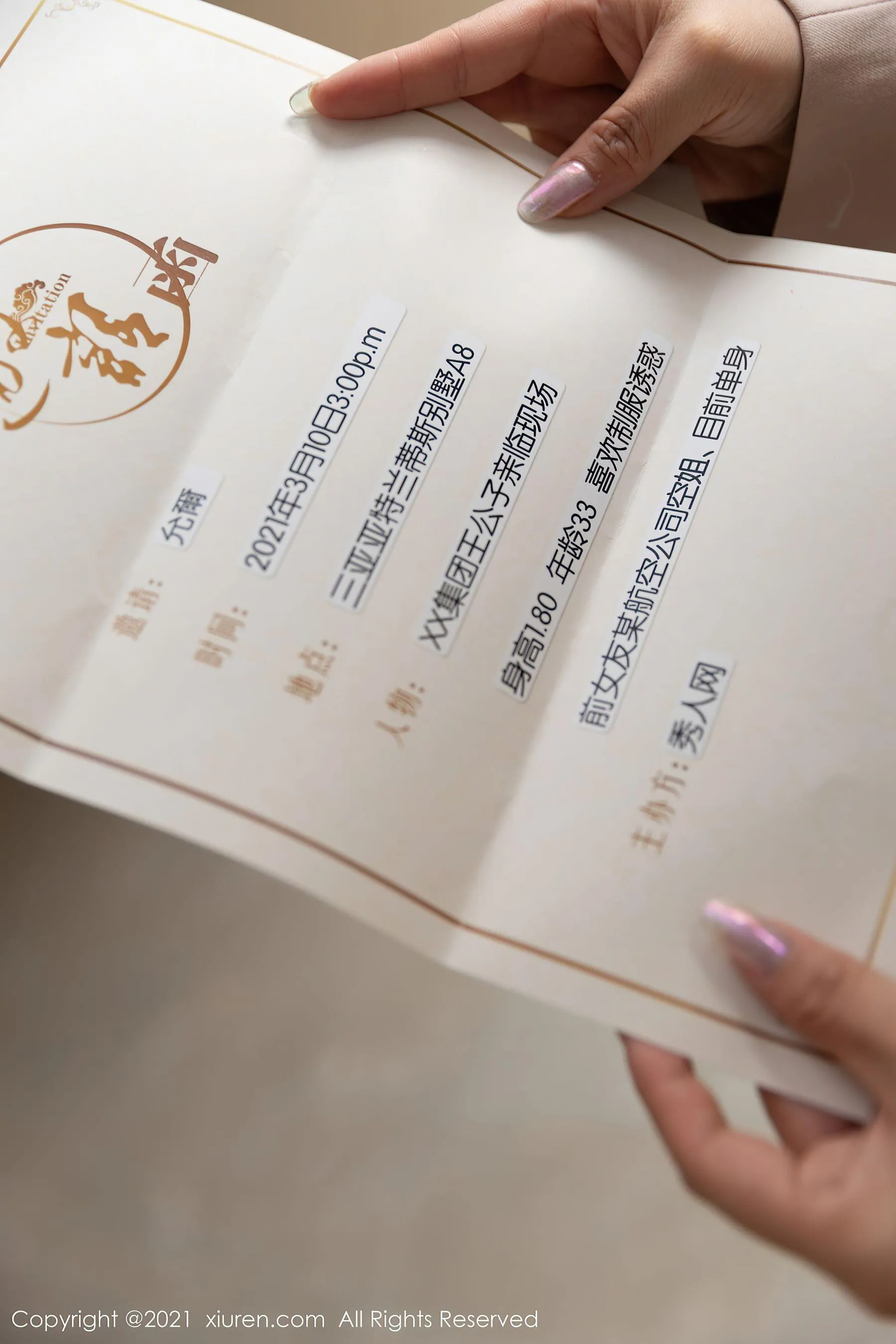  秀人 No.3282 允爾第16张