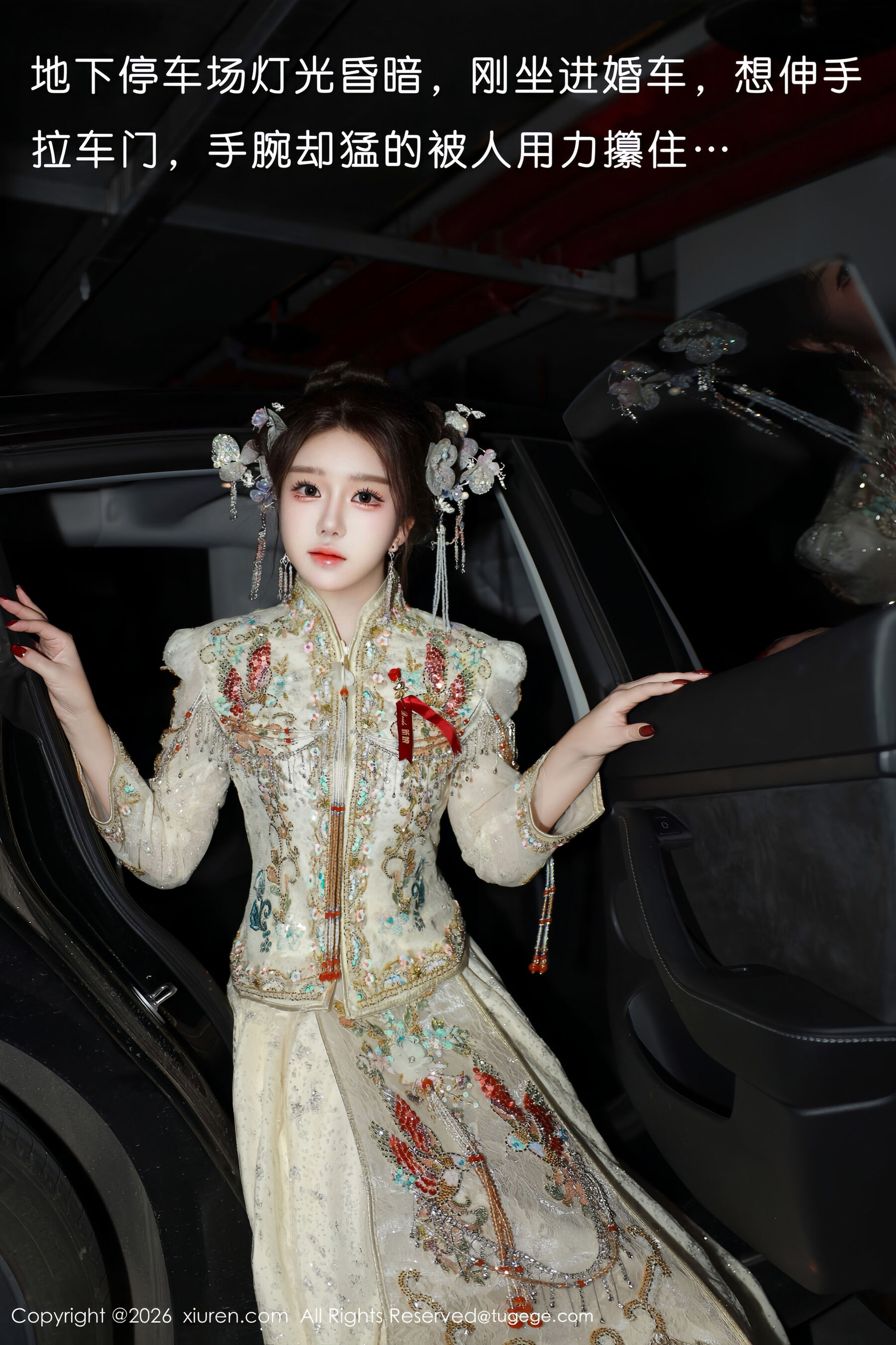  秀人网 小薯条nienie Vol.11220 [56P]第1张