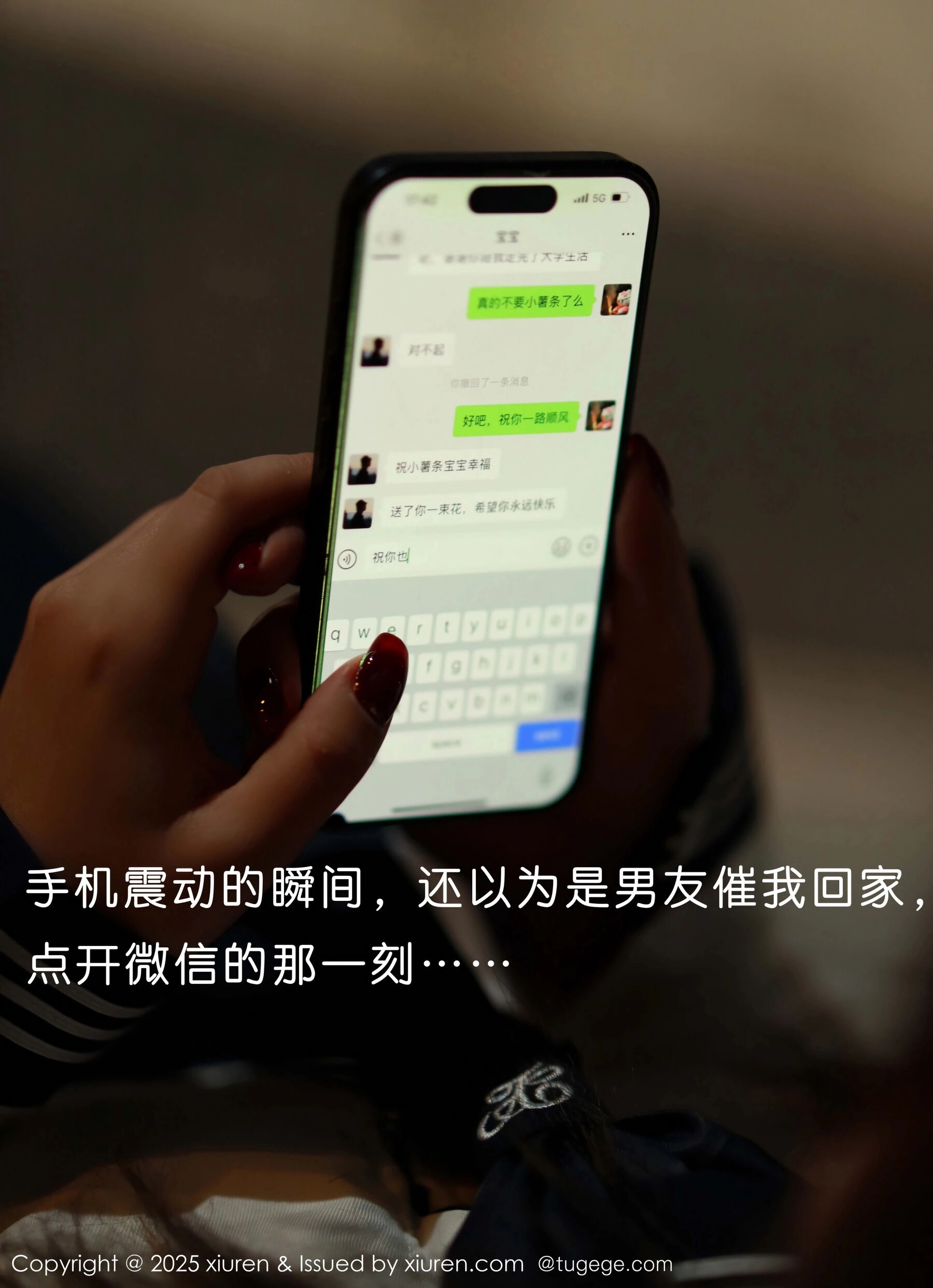  秀人网 小薯条nienie Vol.11071 [58P]第1张