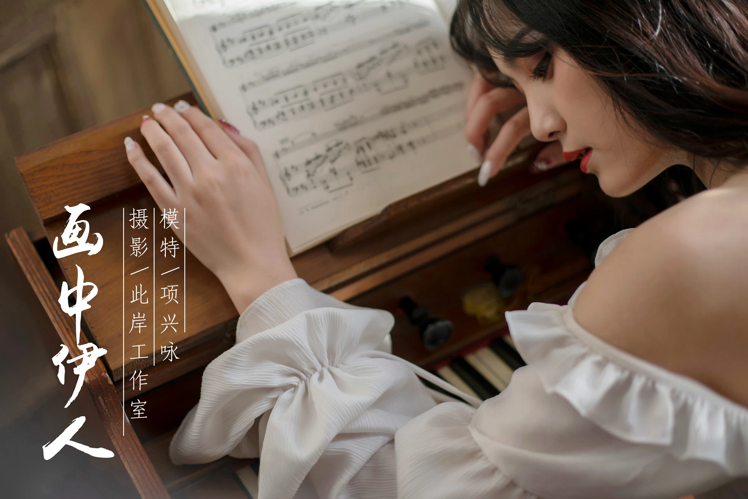 [YALAYI雅拉伊]No.168 画中伊人 项兴咏 白色塑身抹胸连衣裙性感私房写真集第1张