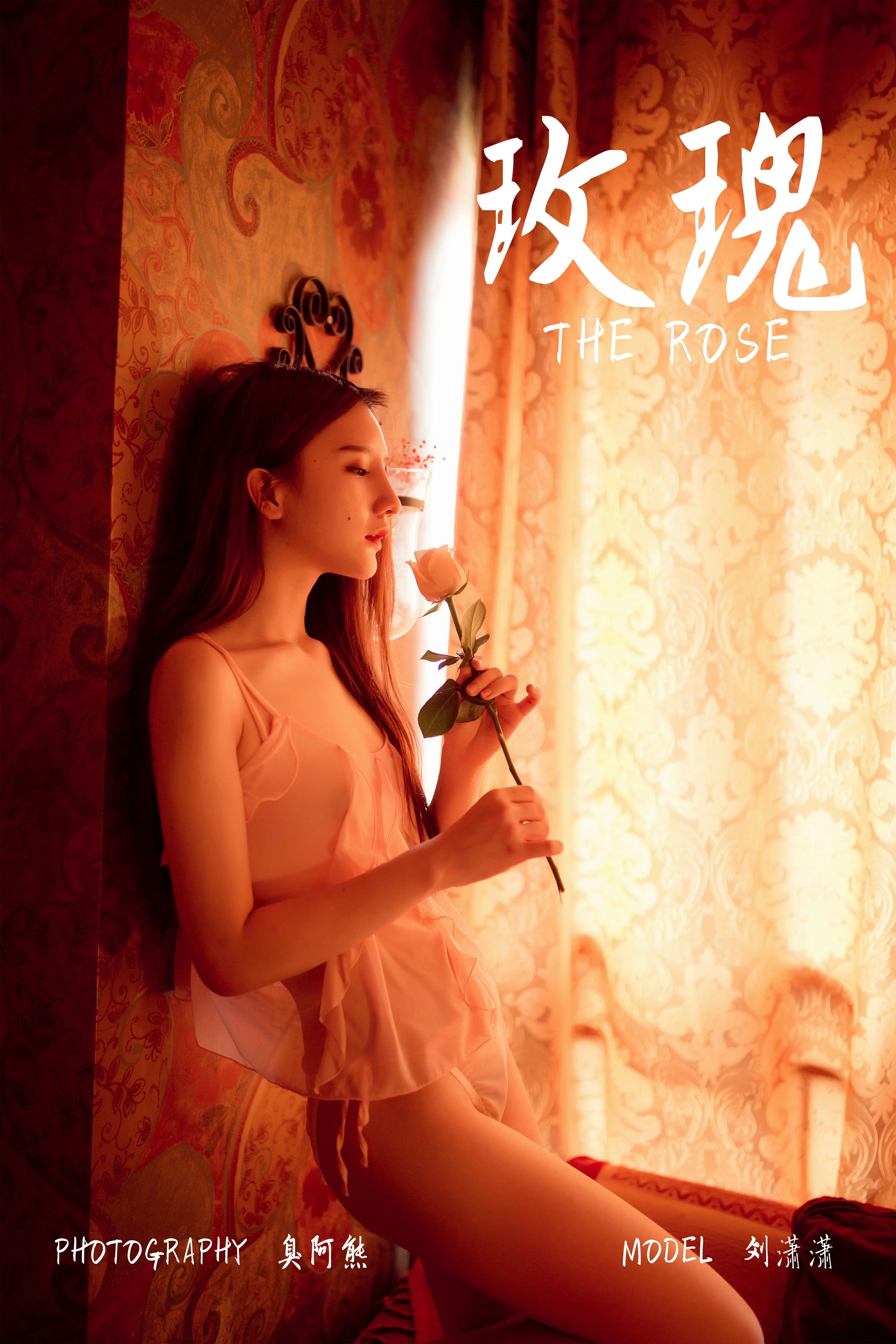 [YALAYI雅拉伊]No.171 玫瑰 刘潇潇 白色透视上衣与粉色吊带情趣内衣性感私房写真集第1张