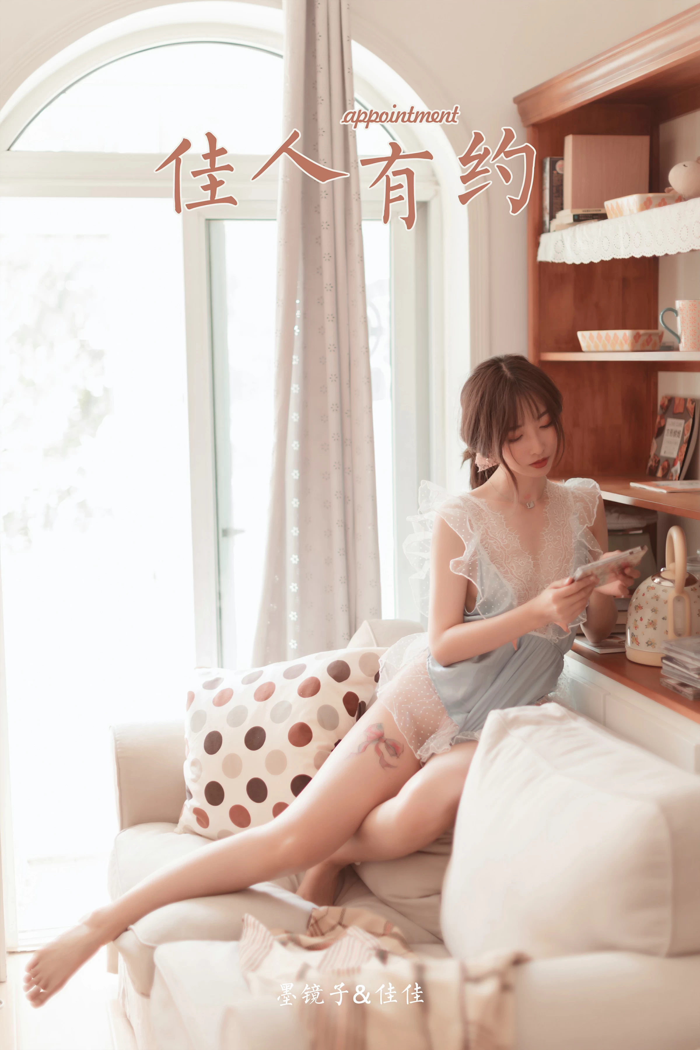 [YALAYI雅拉伊]Vol.443 佳人有约 佳佳 透视情趣内衣性感私房写真集第1张