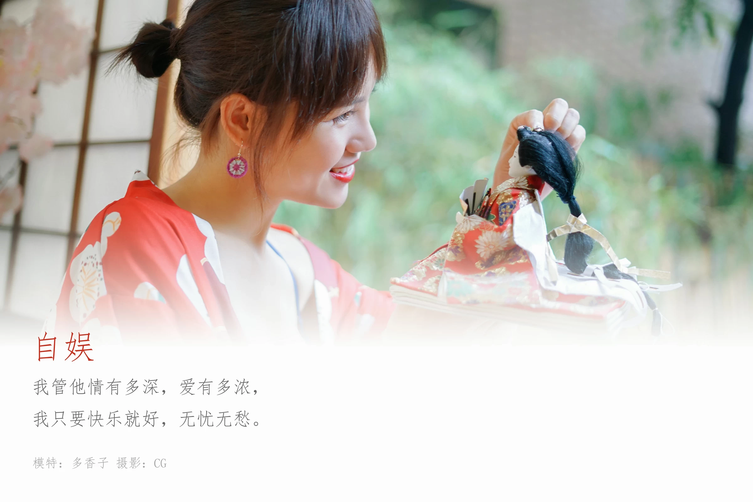 [YALAYI雅拉伊]NO.714 《自娱》 多香子 粉色和服加蓝色内衣性感私房写真集第1张